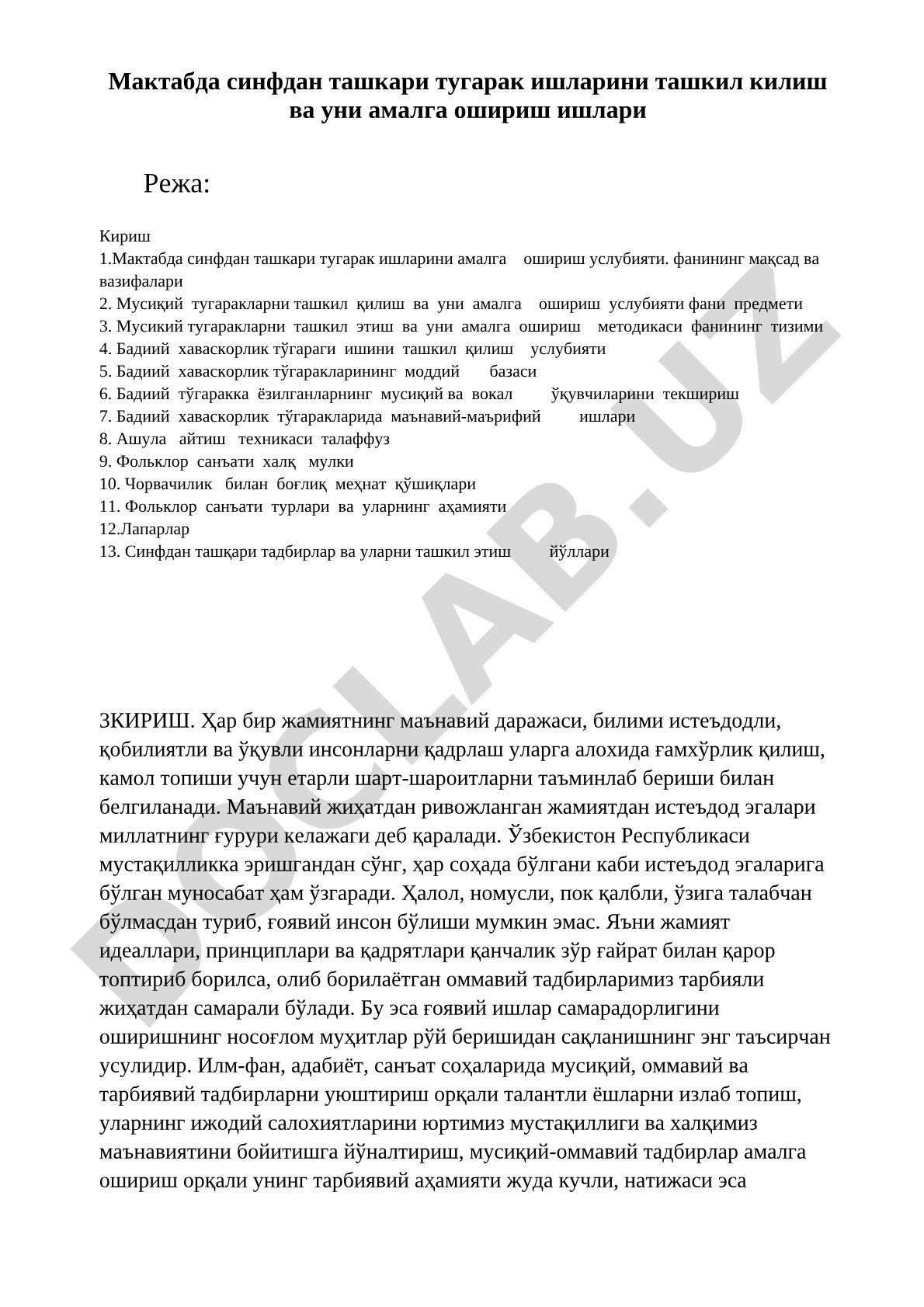 Мактабда синфдан ташкари тугарак ишларини ташкил килиш ва уни амалга ошириш
