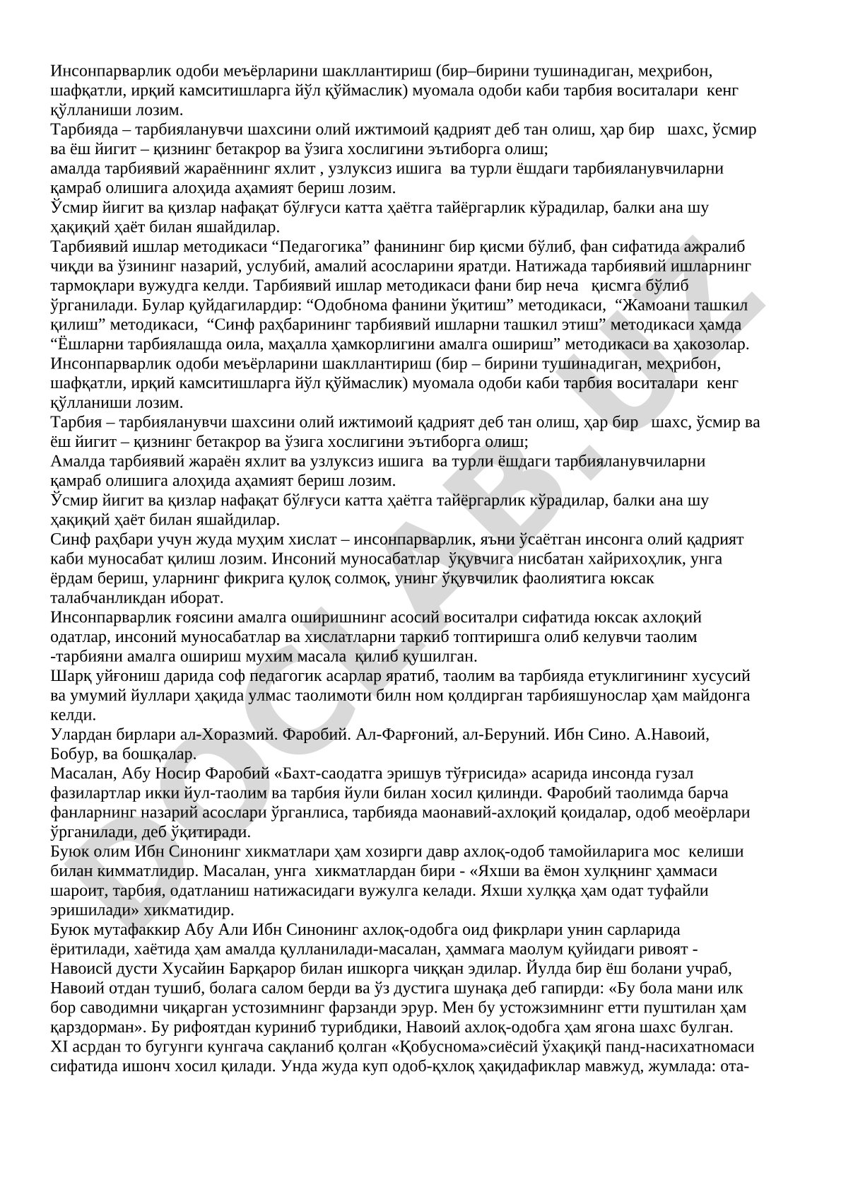 Инсонпарварлик одоби меъёрларини шакллантириш