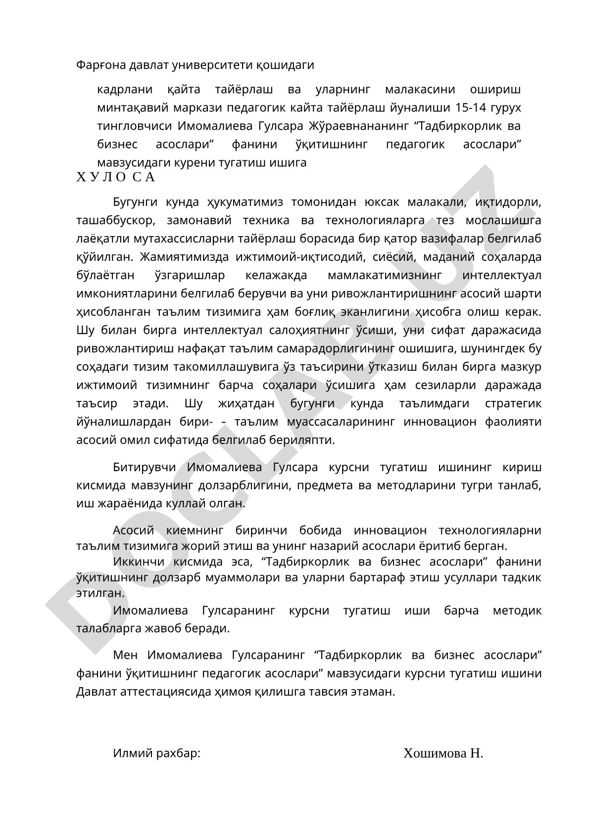 Тадбиркорлик ва бизнес асослари фанини ўқитишнинг педагогик асослари