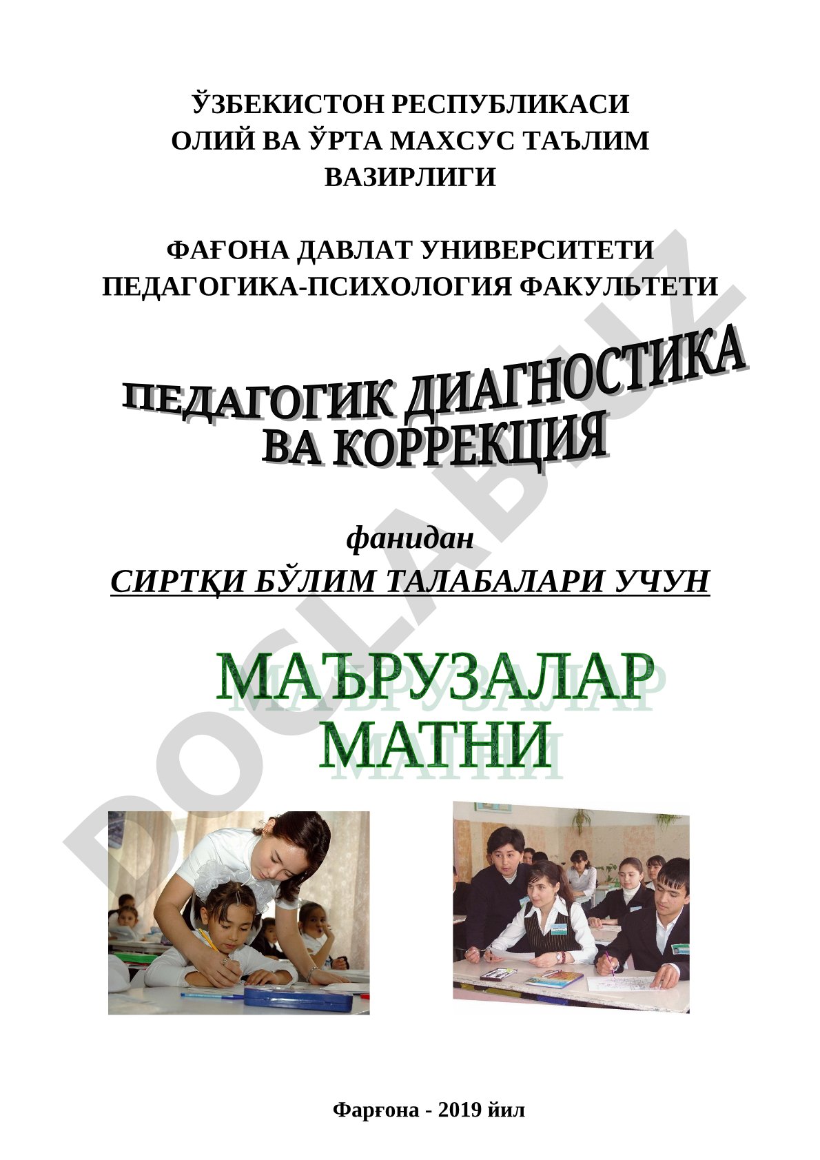 Педагогик диагностика фанининг мазмун-моҳияти, мақсади ва вазифалари