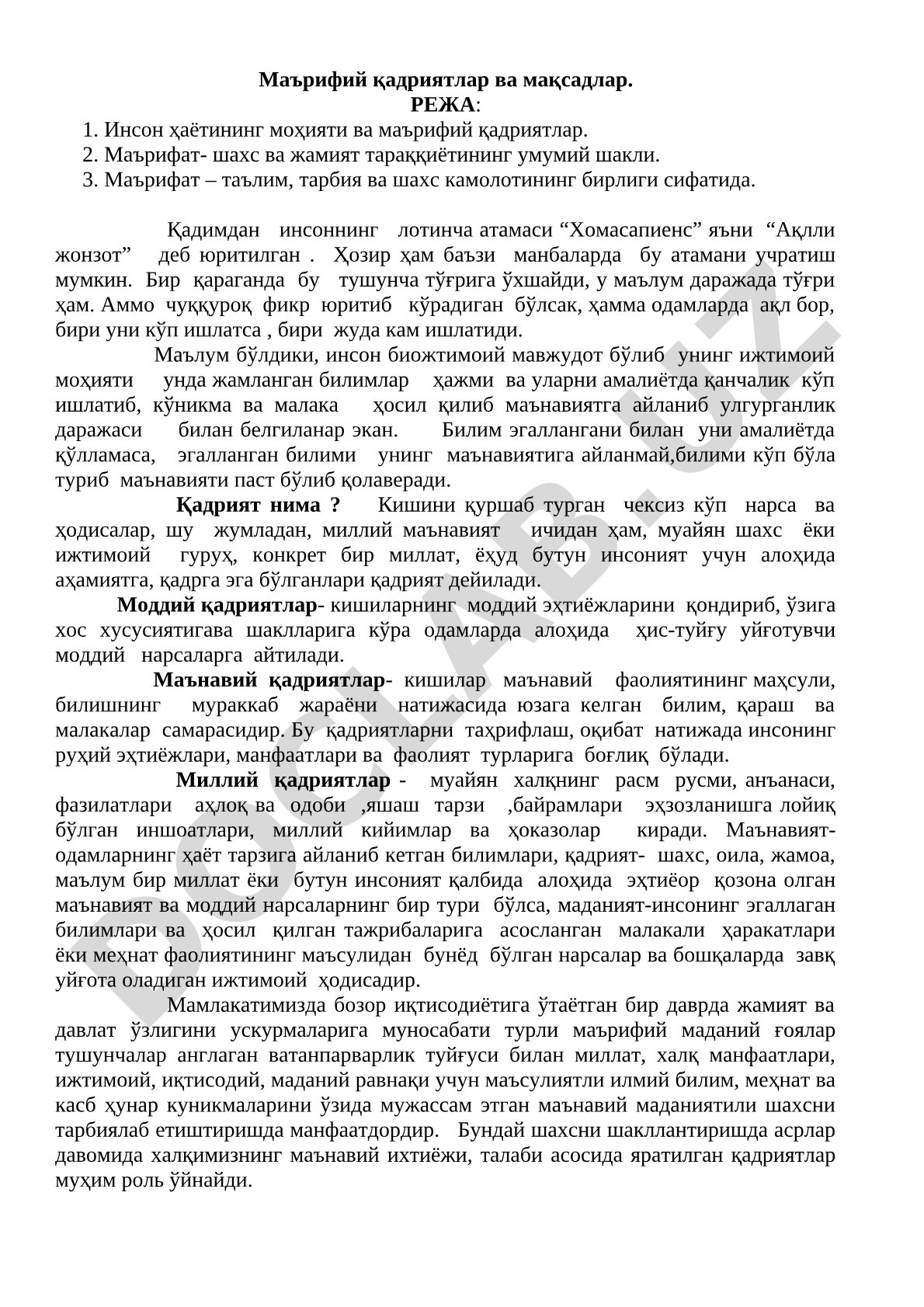 Маърифий қадриятлар ва мақсадлар
