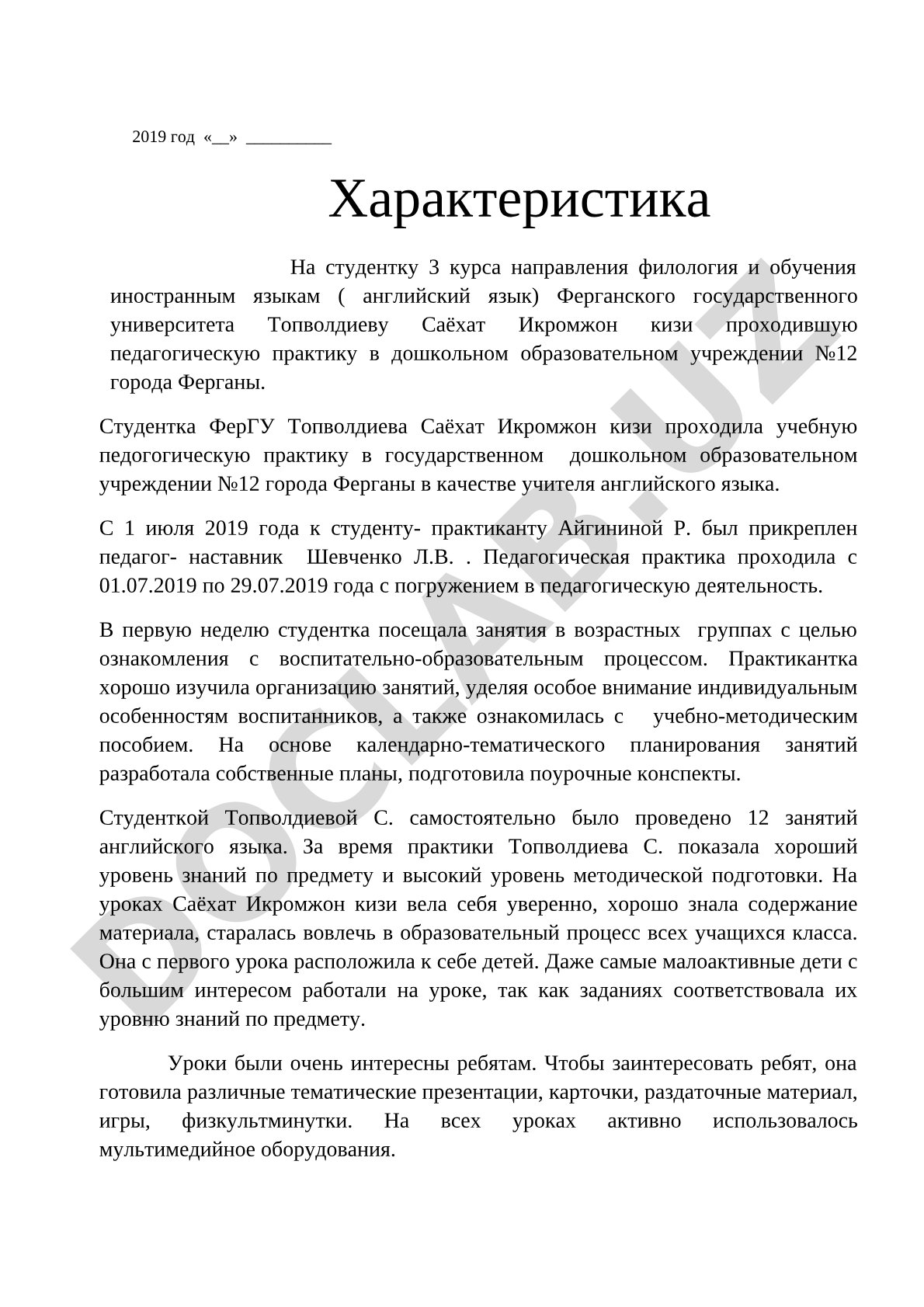 Характеристика на студентку-практикантку Топволдиеву Саёхат Икромжон кизи