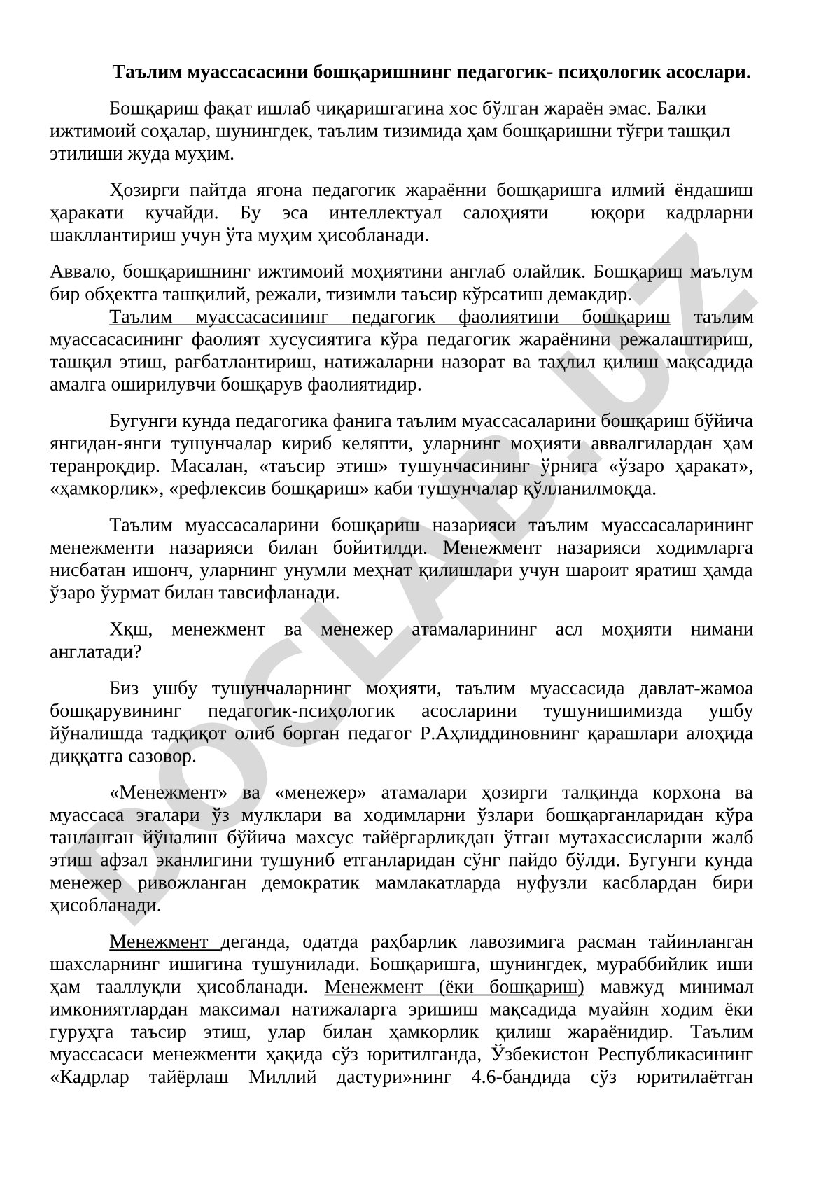Таълим муассасасини бошқаришнинг педагогик-психологик асослари