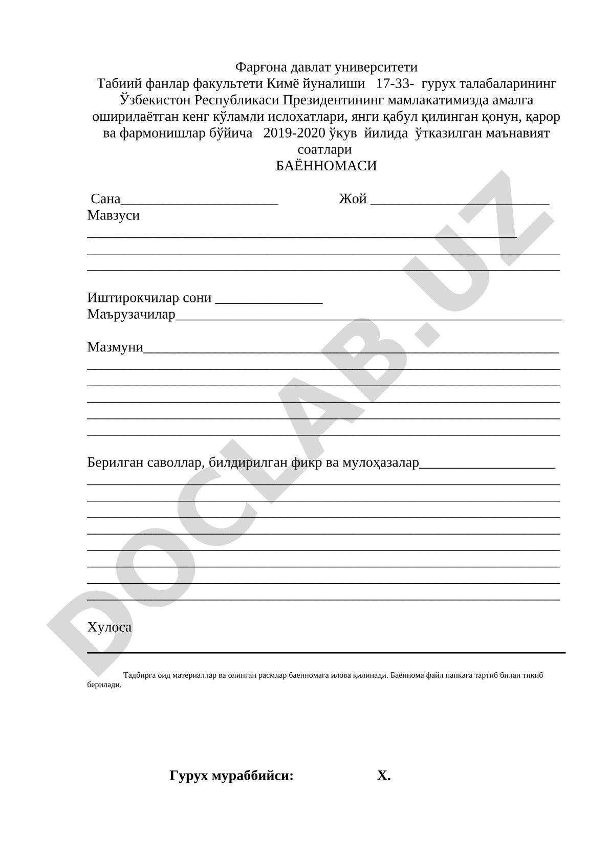 Фарғона давлат университети талабаларининг маънавият соатлари баённомаси