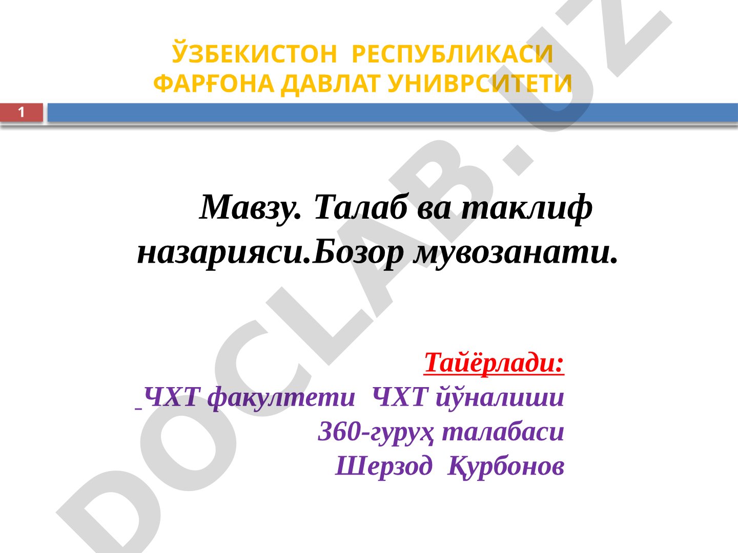 Talb va taklif nazariyasi. Bozor muvozanati