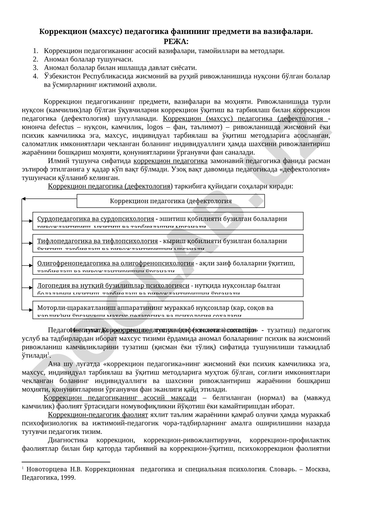 Коррекцион педагогика фанининг предмети ва вазифалари