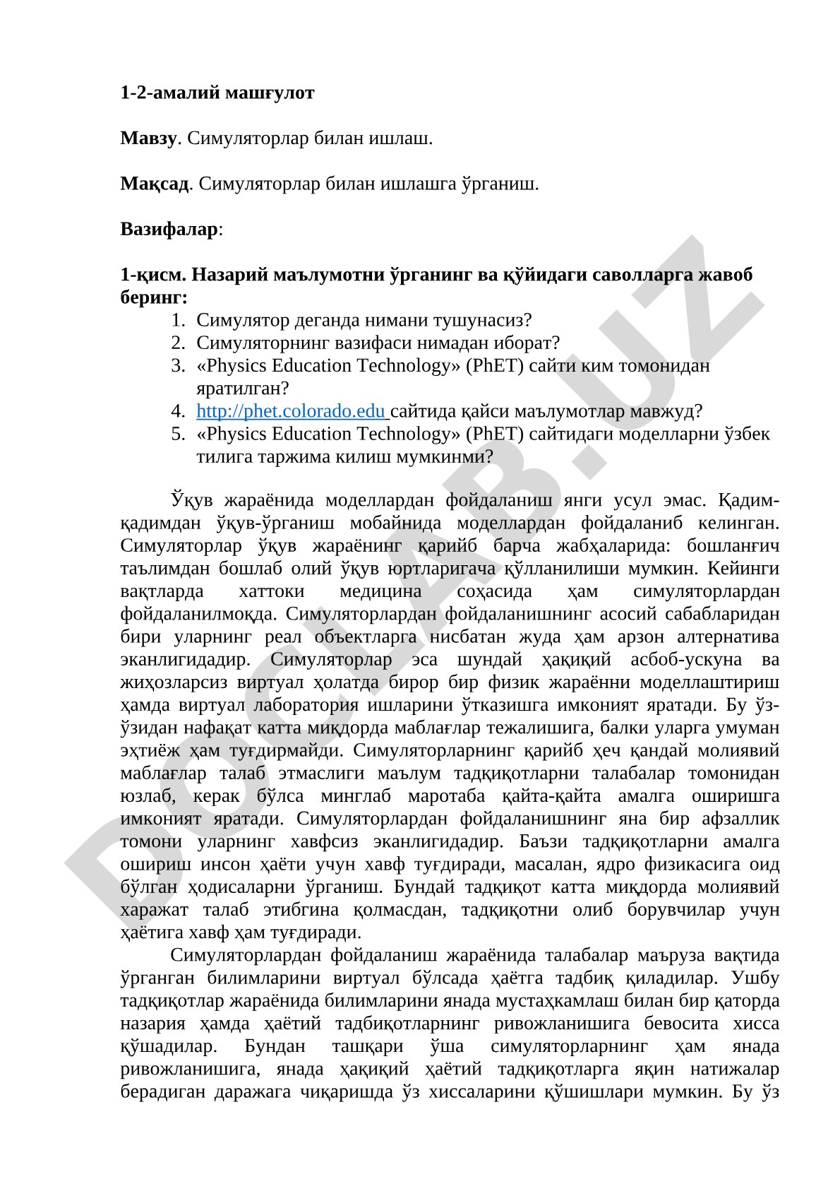 Симуляторлар билан ишлаш