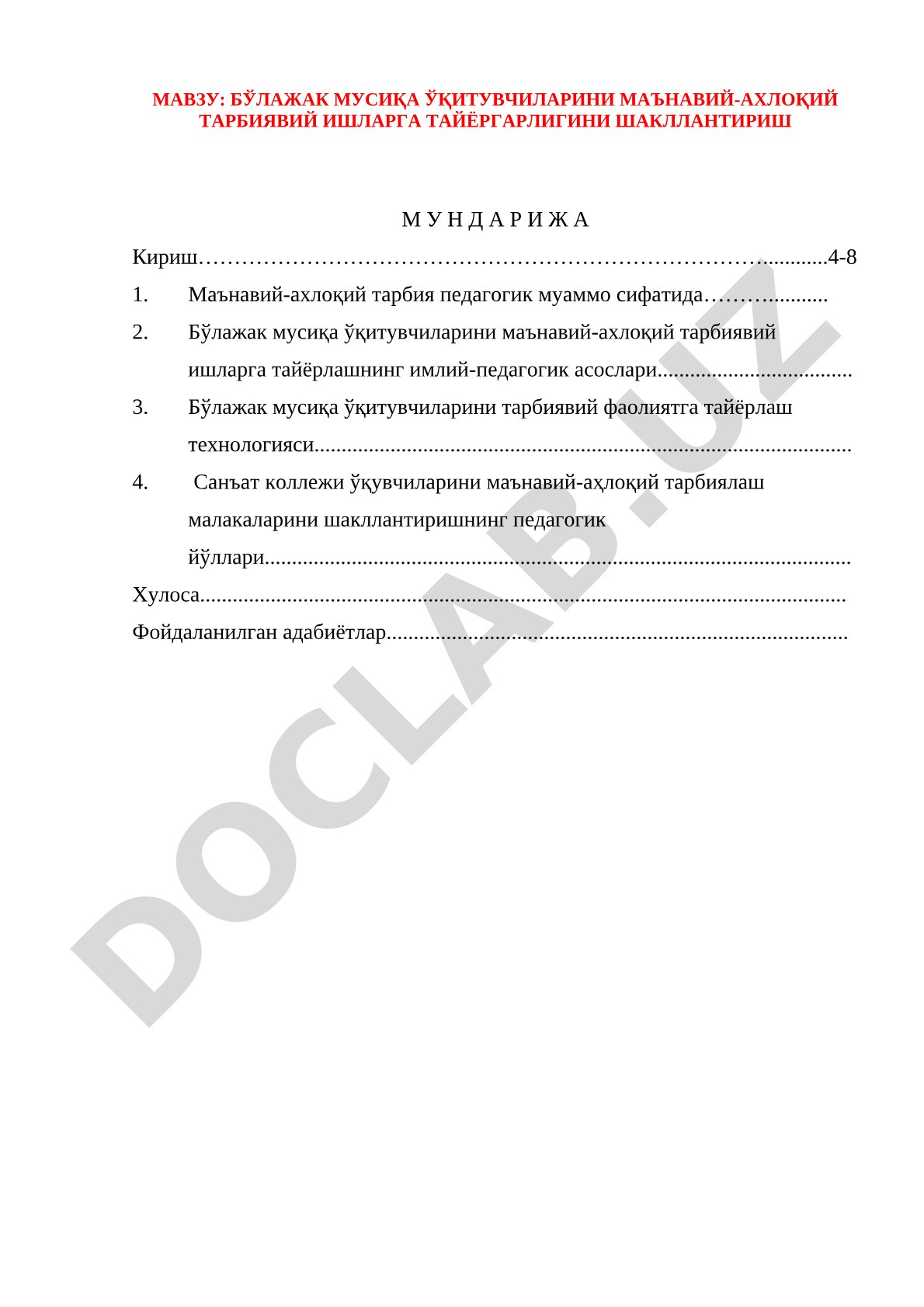 Бўлажак мусиқа ўқитувчиларини маънавий-ахлоқий тарбиявий ишларга тайёргарлигини шакллантириш