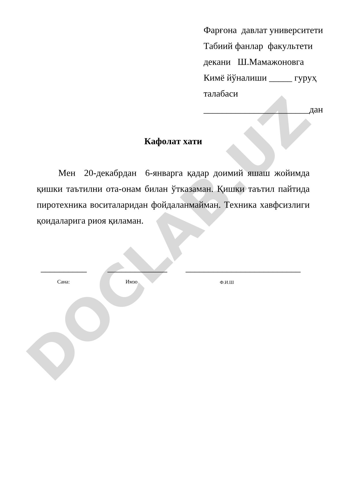Қишки таътил учун кафолат хати