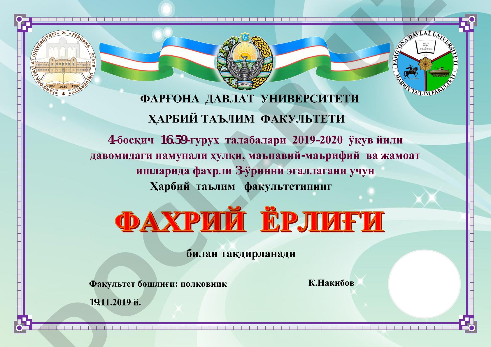 Фарғона давлат университети ҳарбий таълим факультети талабаларини тақдирлаш