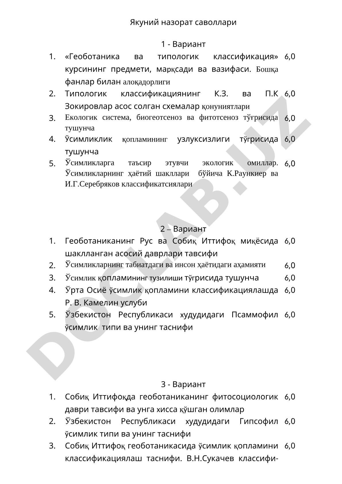 Геоботаника ва типологик классификация курси бўйича якуний назорат саволлари