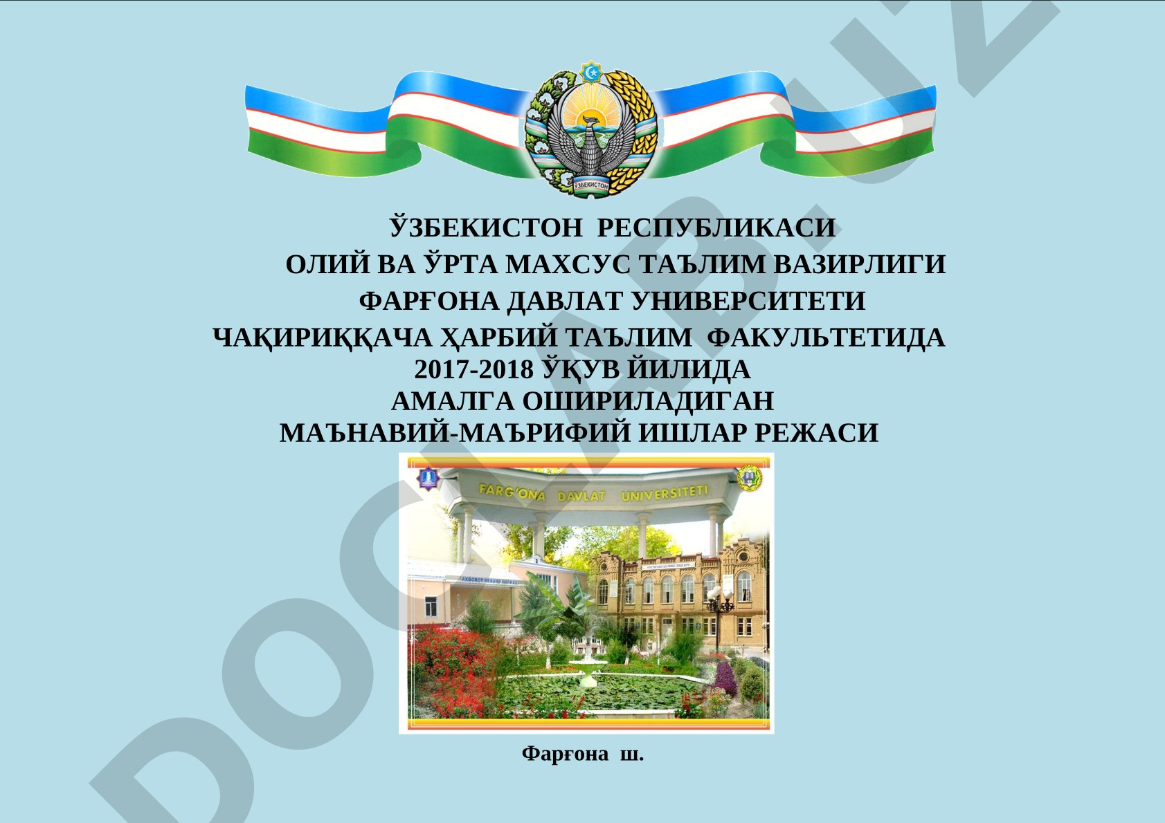 ЧАҚИРИҚҚАЧА ҲАРБИЙ ТАЪЛИМ ФАКУЛЬТЕТИДА 2017-2018 ЎҚУВ ЙИЛИДА АМАЛГА ОШИРИЛАДИГАН МАЪНАВИЙ-МАЪРИФИЙ ИШЛАР РЕЖАСИ