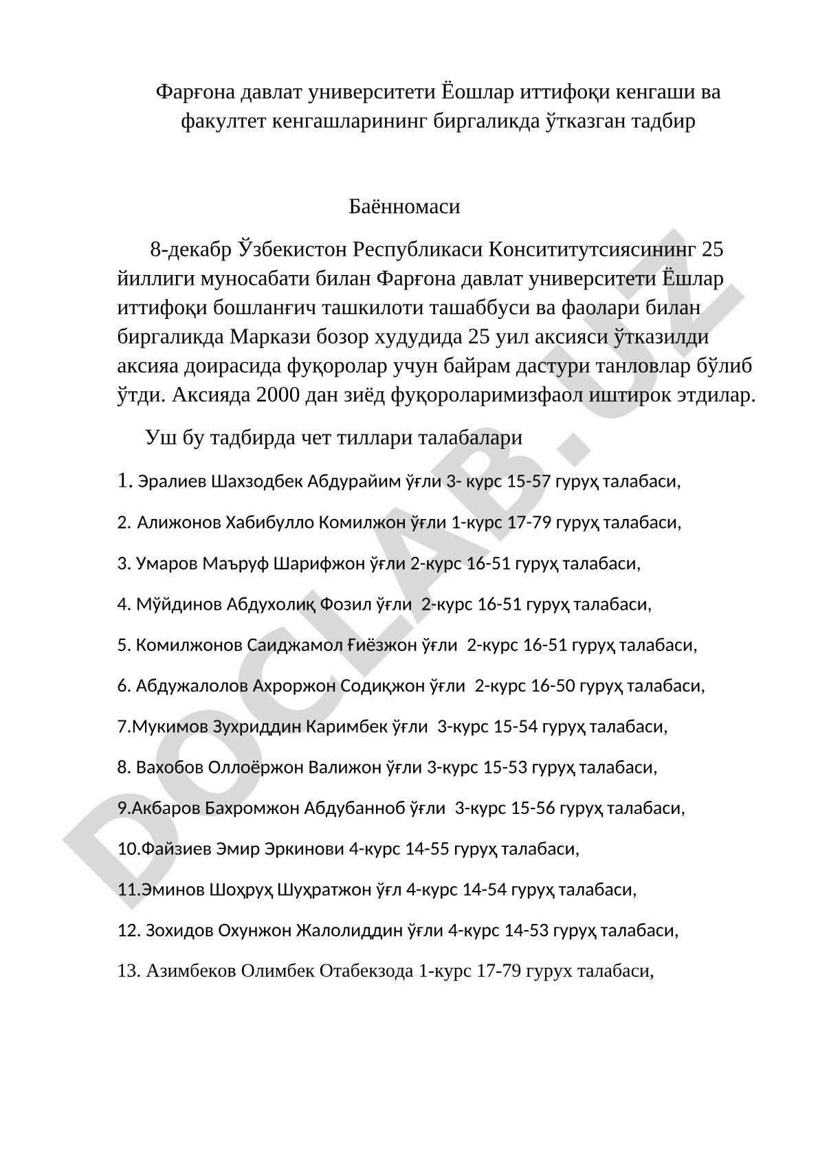 Фарғона давлат университети Ёшлар иттифоқи ва факултет кенгашларининг биргаликдаги тадбир баённомаси