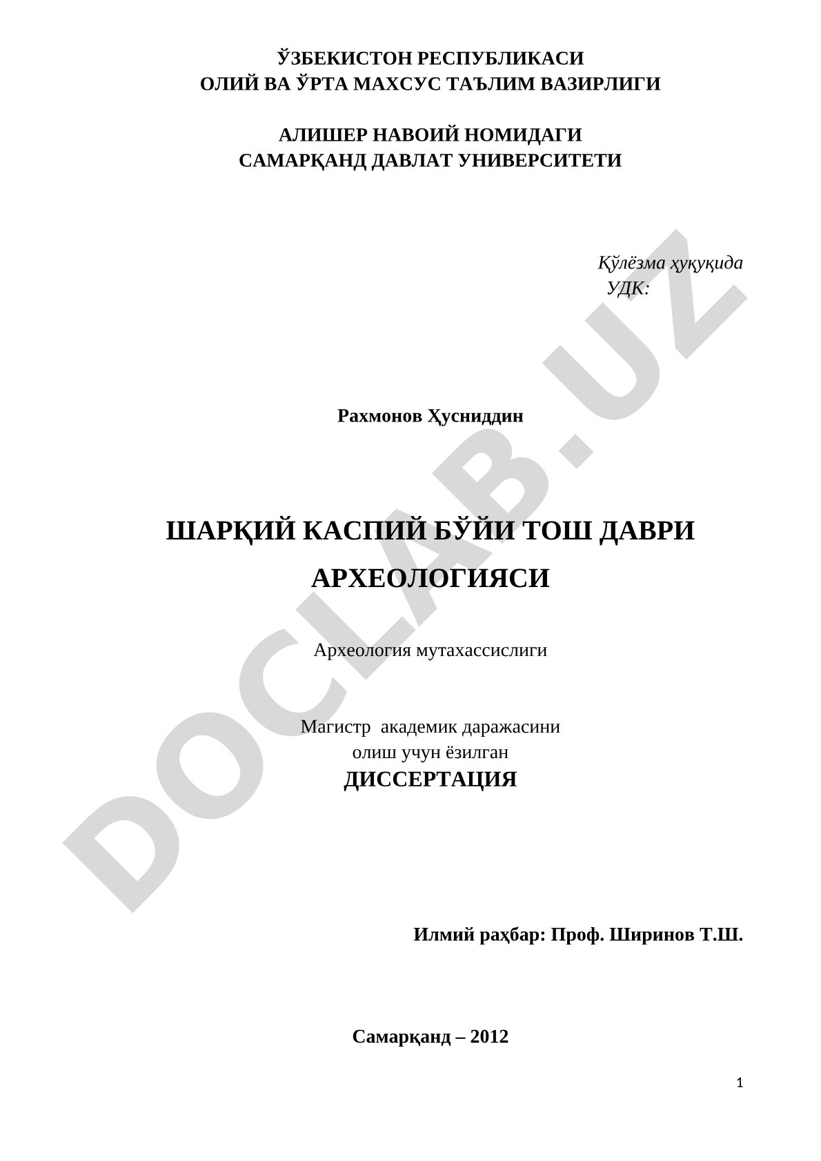 Шарқий Каспий бўйи тош даври археологияси