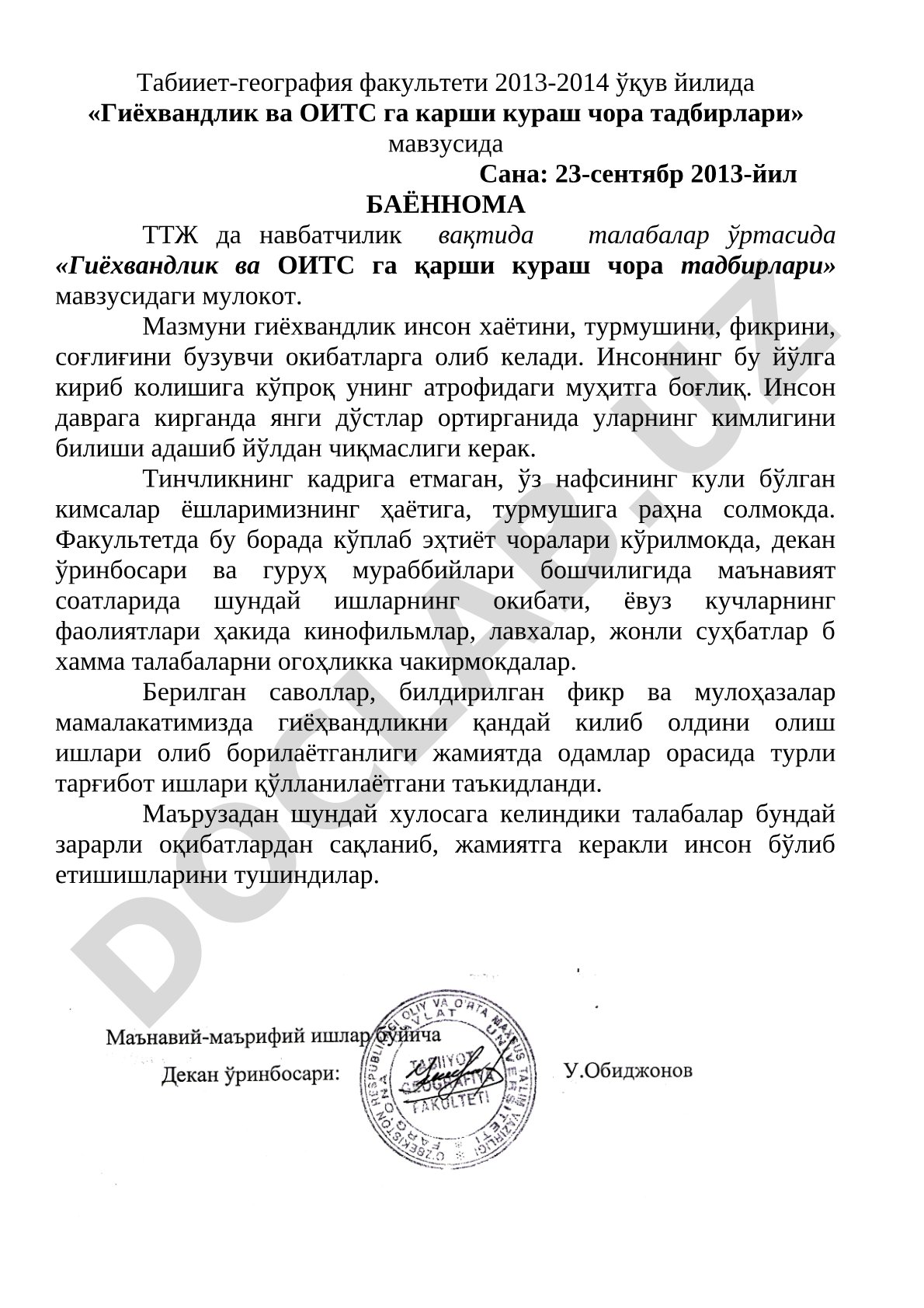 Гиёхвандлик ва ОИТС га карши кураш чора тадбирлари