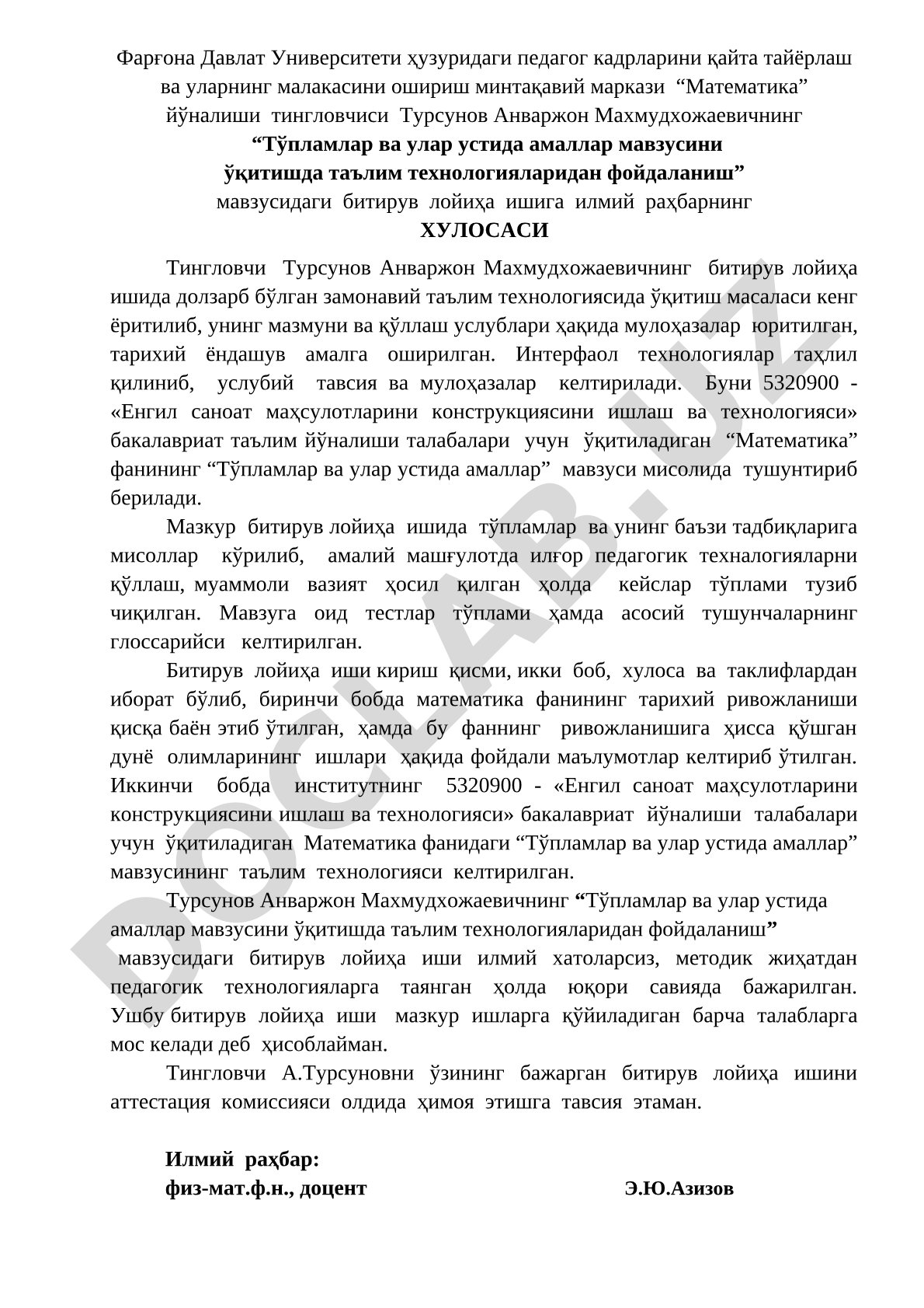Тўпламлар ва улар устида амаллар мавзусини ўқитишда таълим технологияларидан фойдаланиш