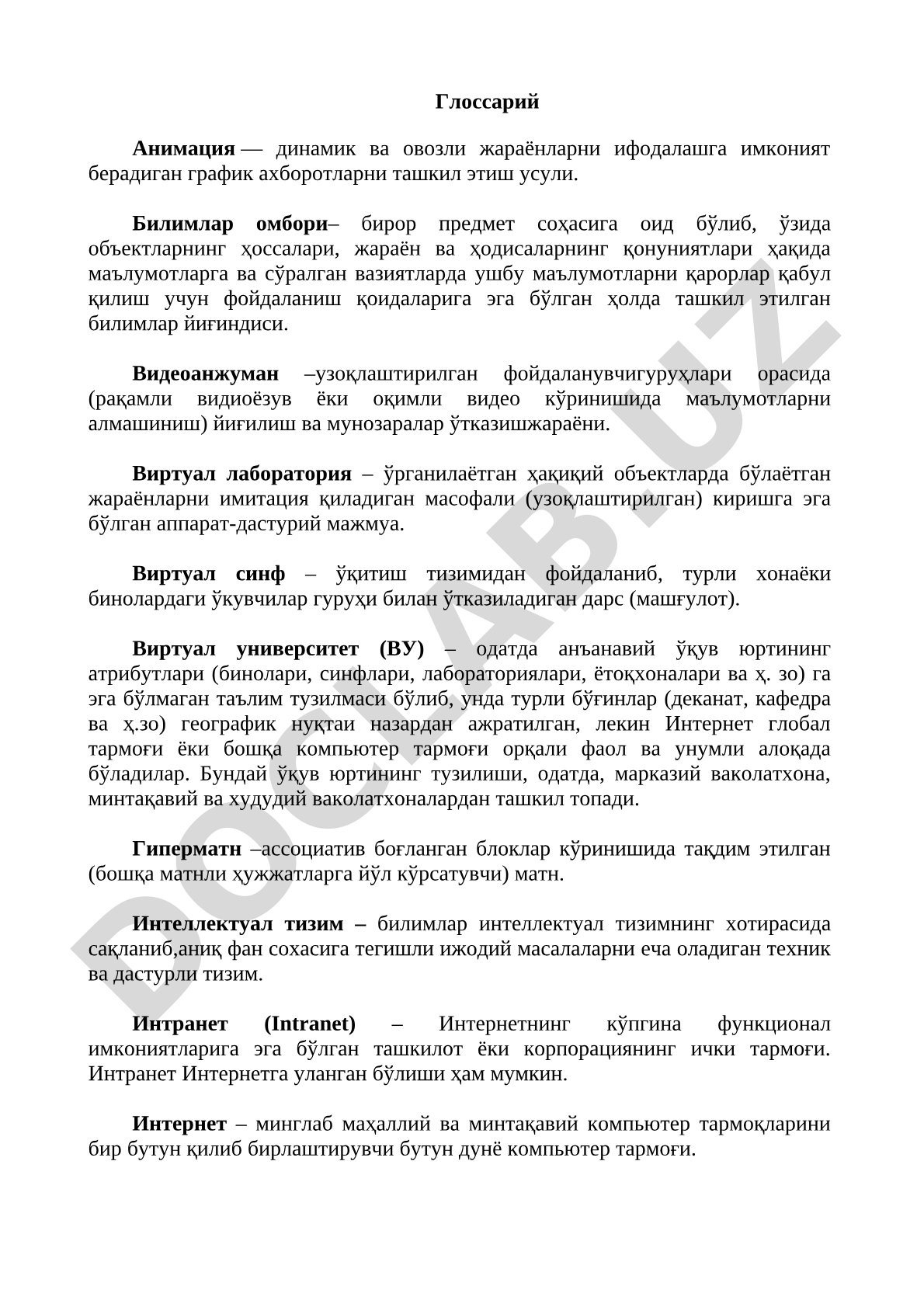 Глоссарий анимация, билимлар омбори, видеоанжуман, виртуал лаборатория, виртуал синф, виртуал университет