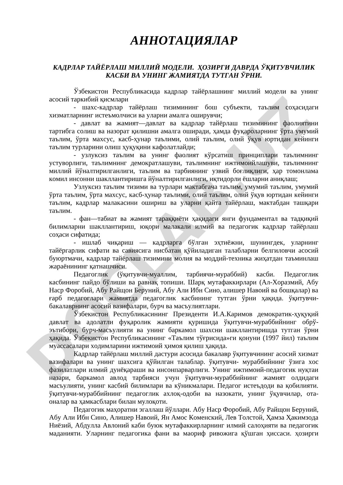 Кадрлар тайёрлаш миллий модели ва ўқитувчилик касбининг жамиятдаги ўрни