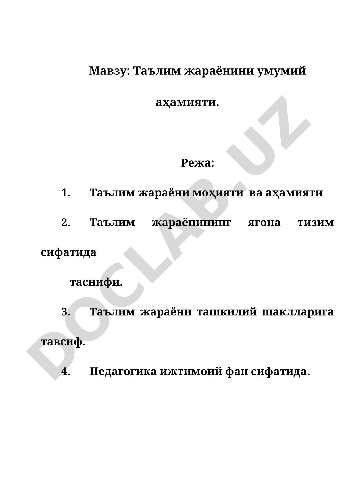 Таълим жараёнини умумий аҳамияти