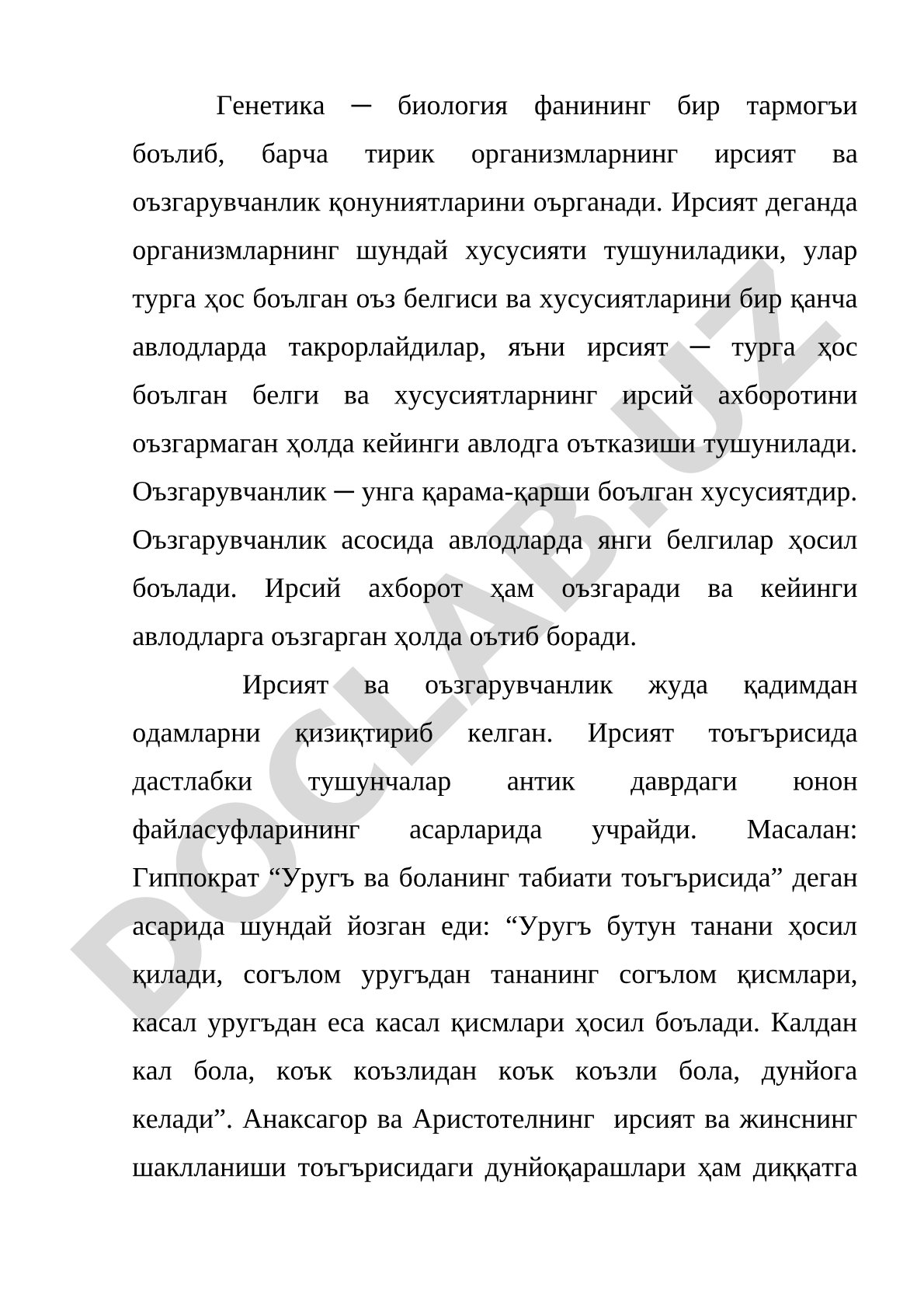 Genetika fanining irsiyat va o'zgaruvchanlik qonuniyatlari