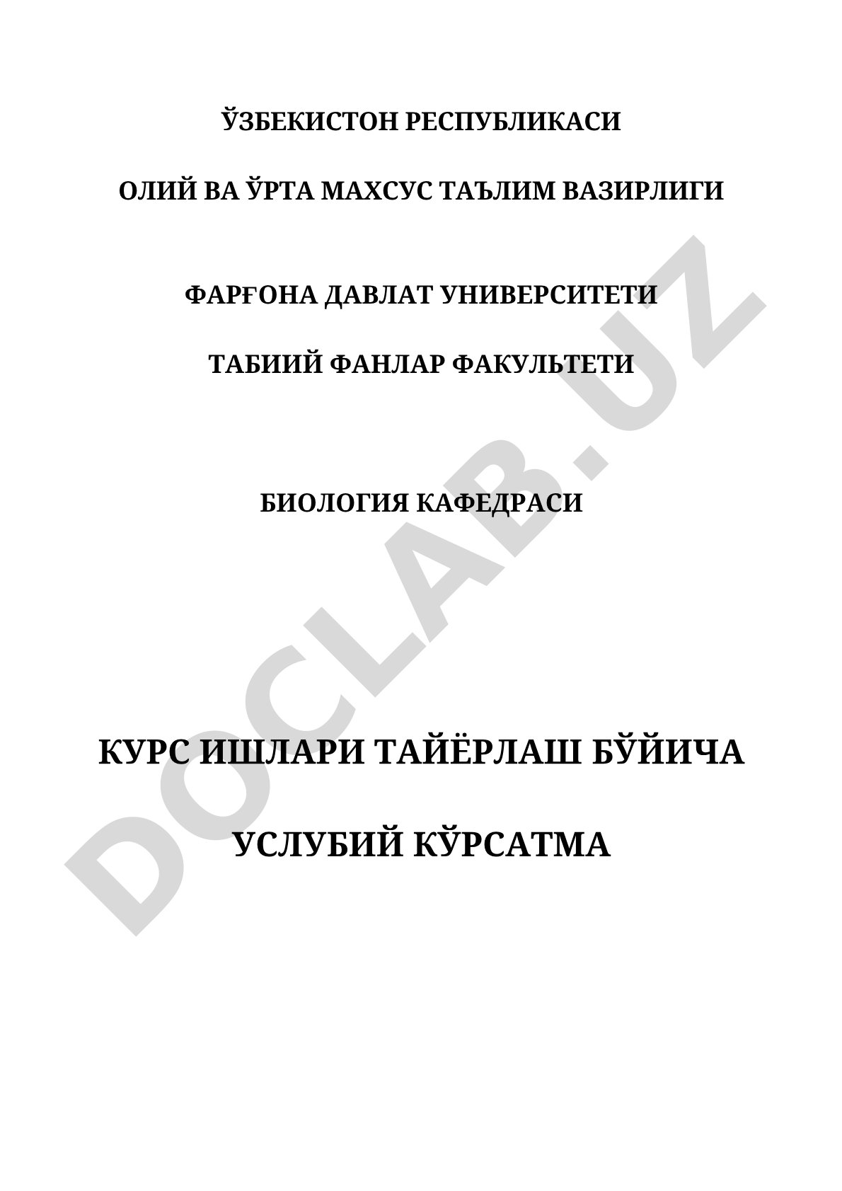 Курс ишлари тайёрлаш бўйича услубий кўрсатма