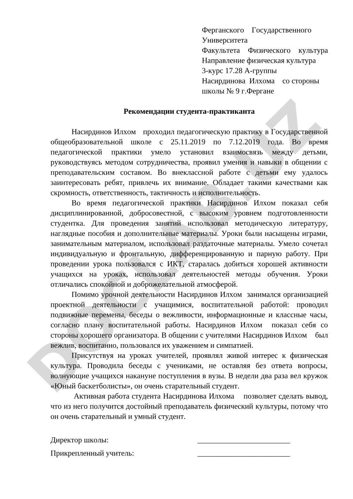 Педагогическая практика студента Насирдинова Илхома в школе №9 г.Ферганы