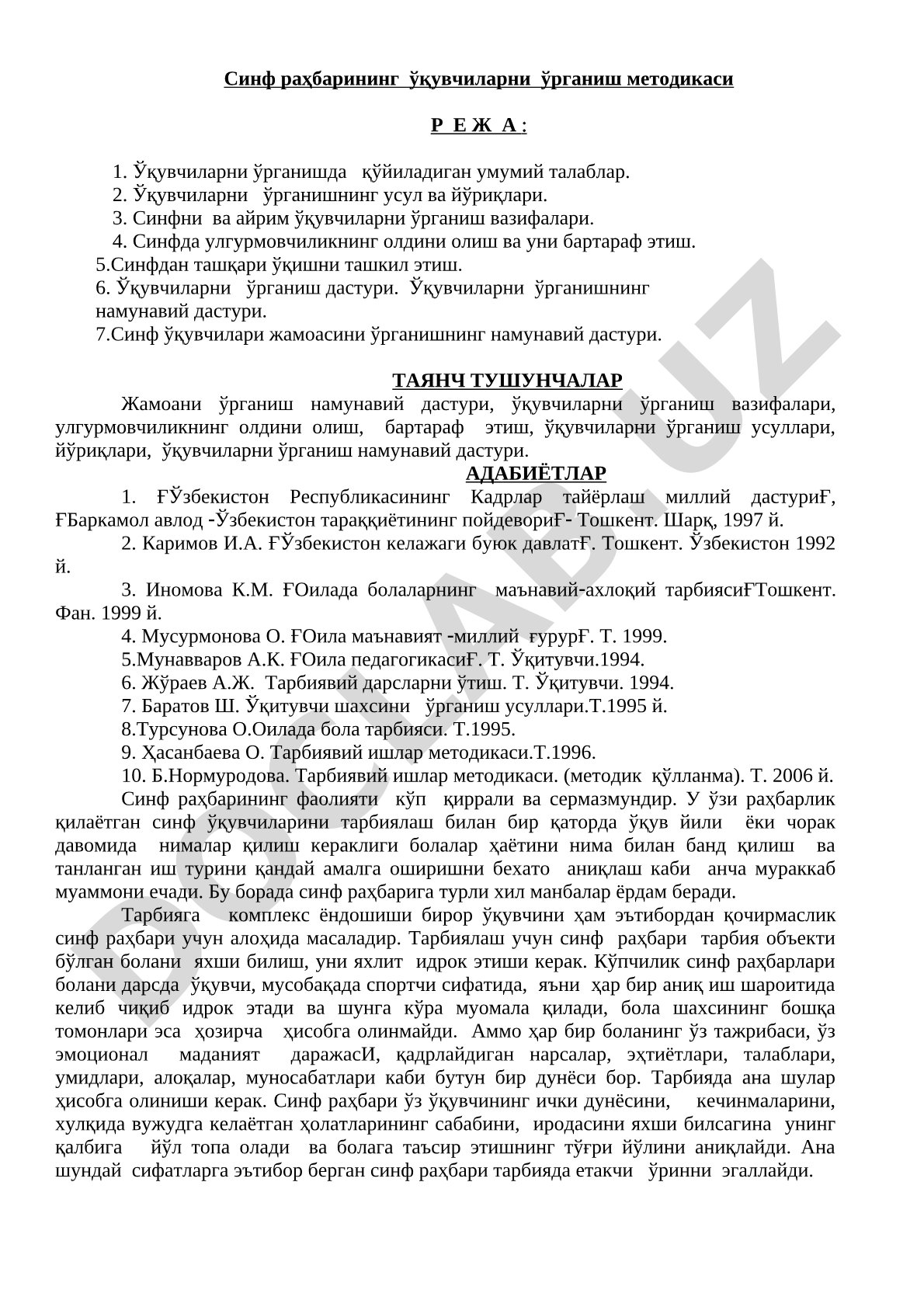 Синф раҳбарининг ўқувчиларни ўрганиш методикаси