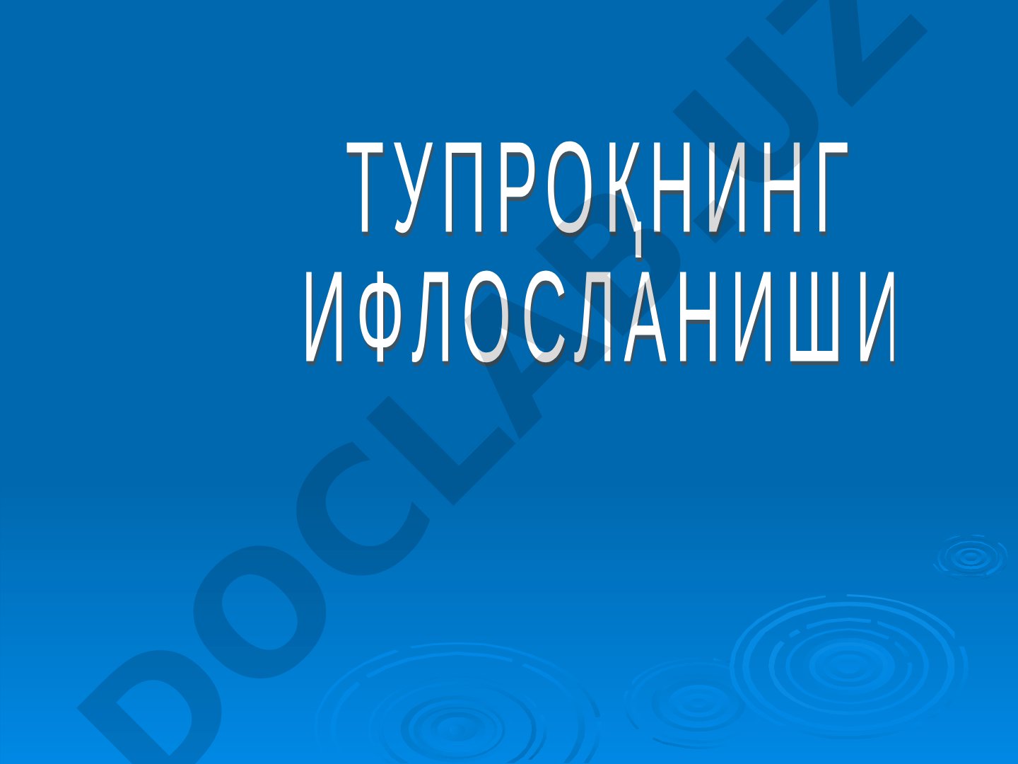 Tuproqning gigienik nuqtai nazardan guruhlarga ajratilishi va uning xossalari