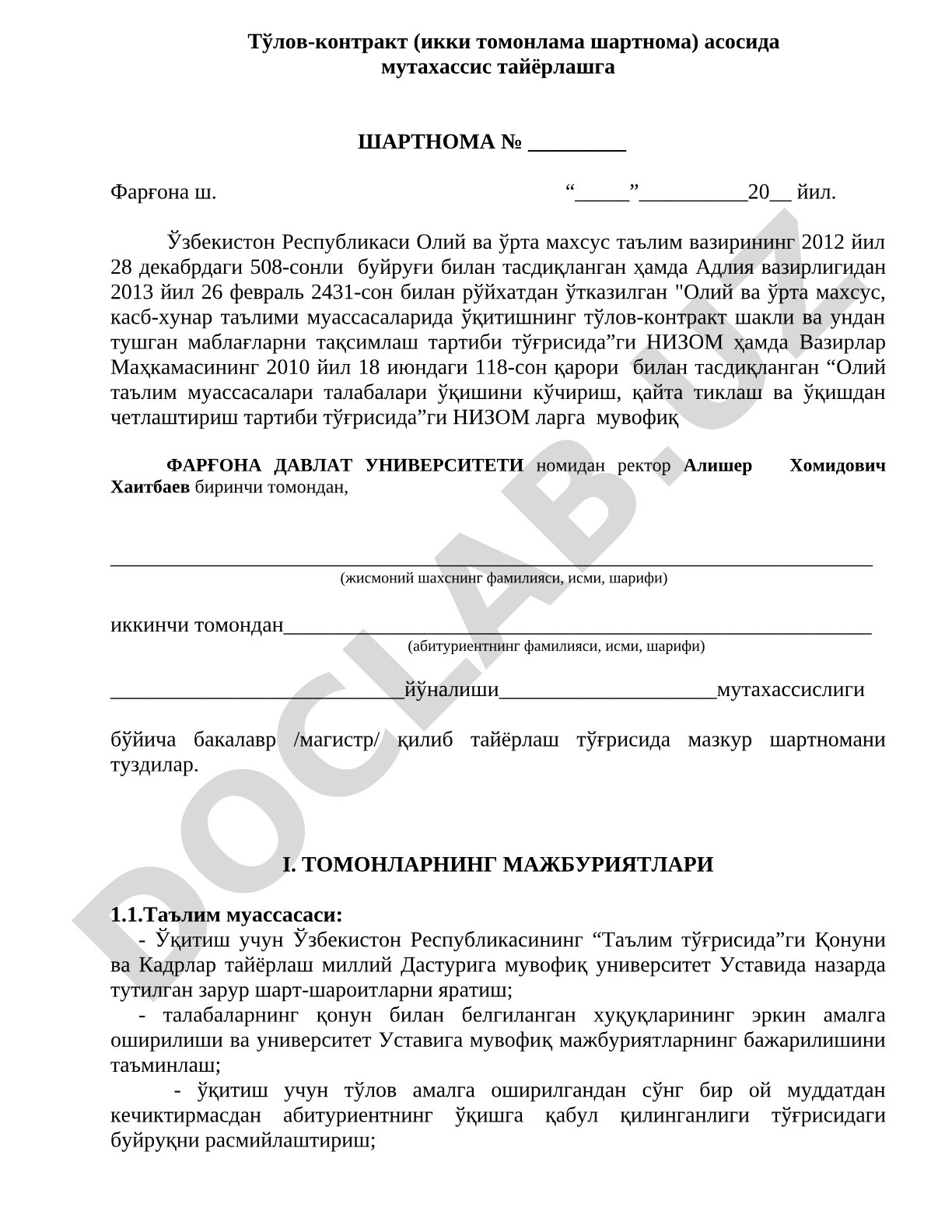 Тўлов-контракт асосида мутахассис тайёрлаш шартномаси