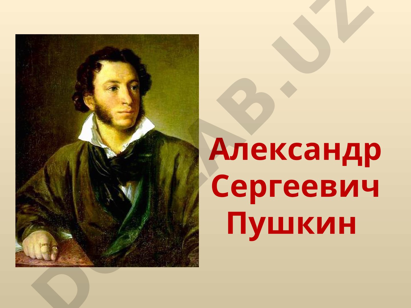 Александр Сергеевич Пушкин: семья и детство