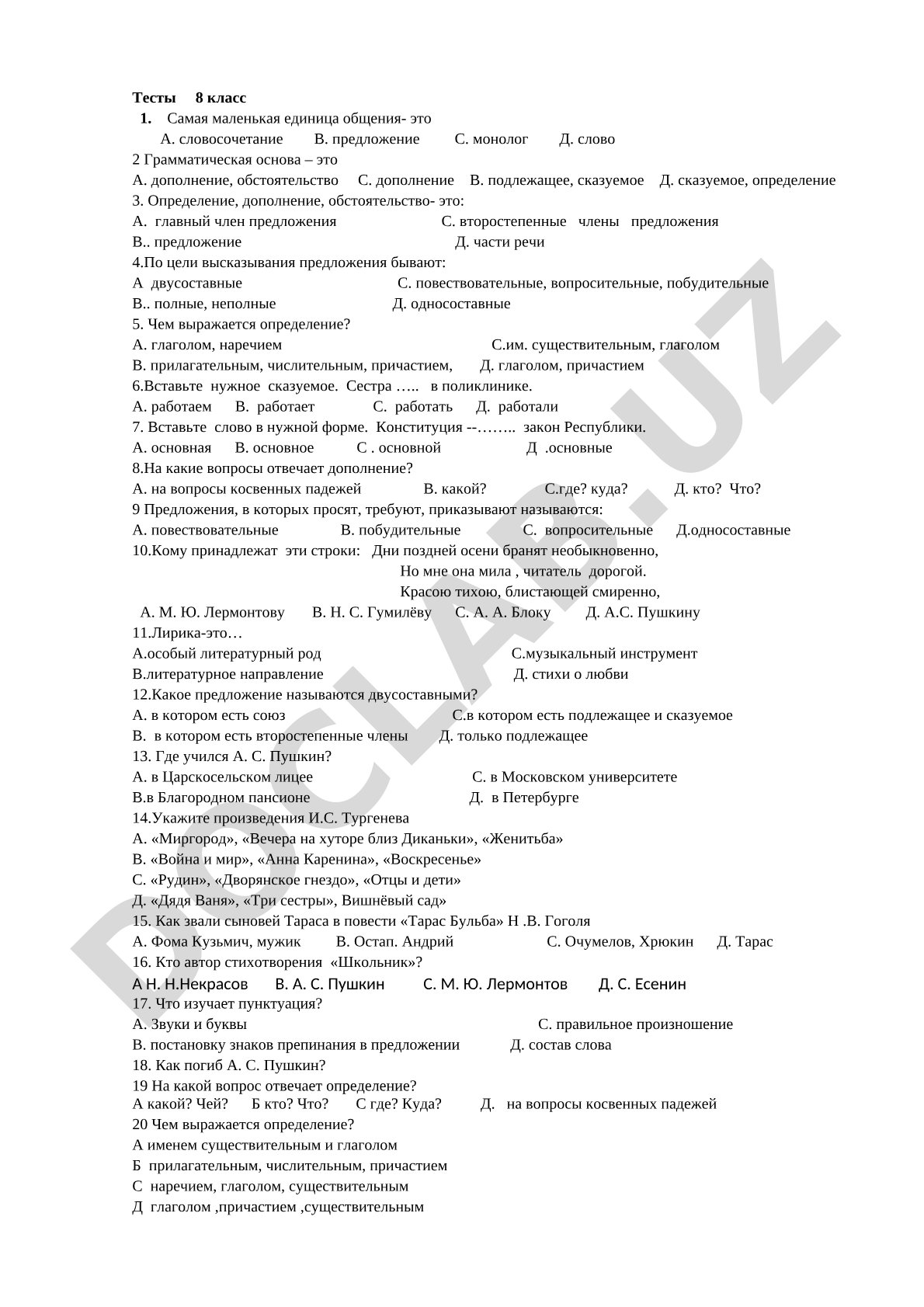 Тесты по русскому языку для 8 класса