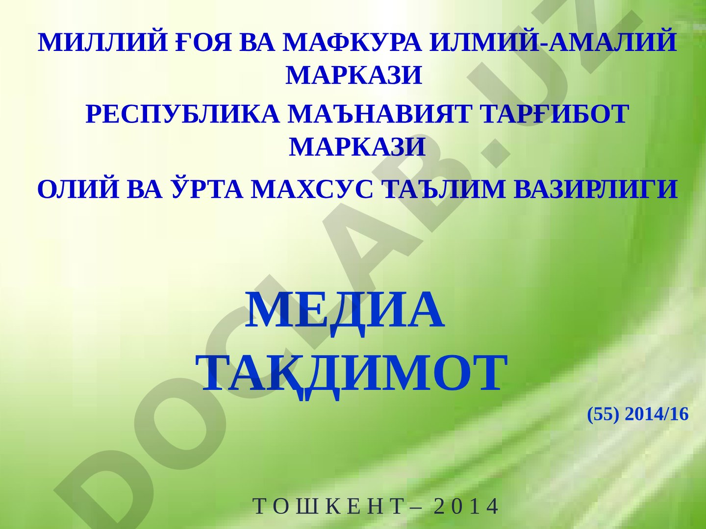 Ўрта асрлар Шарқ алломалари ва мутафаккирларининг тарихий мероси ва унинг замонавий цивилизациядаги роли
