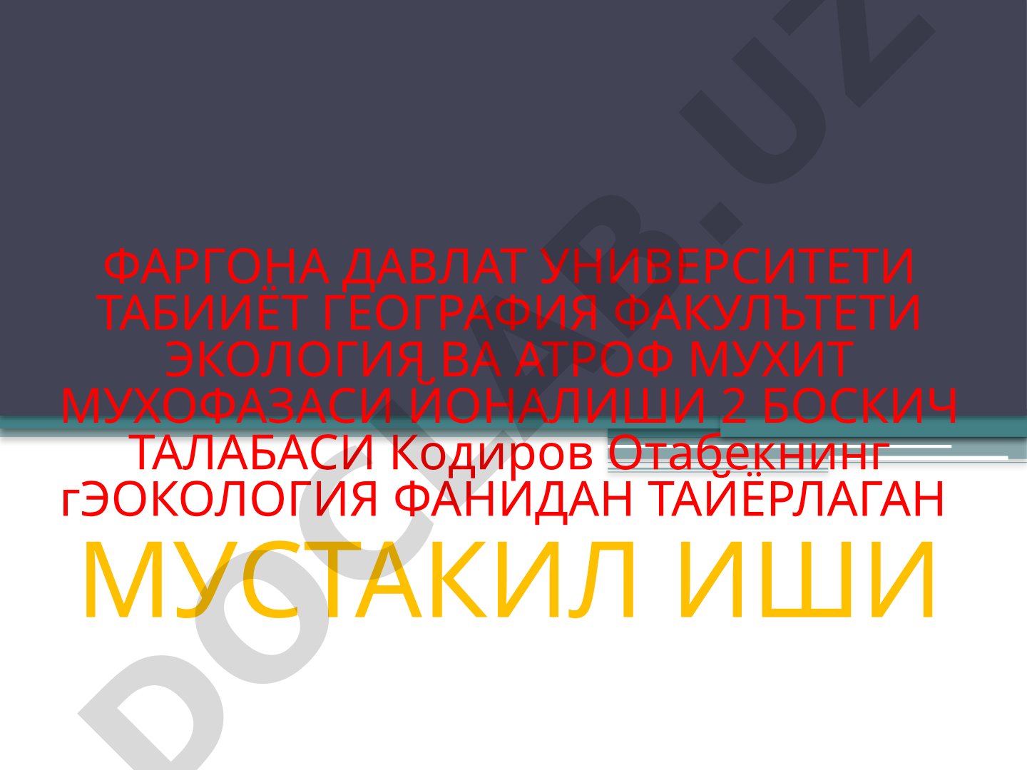 Геоэкология фанининг ривожланиш тарихи географик кобик