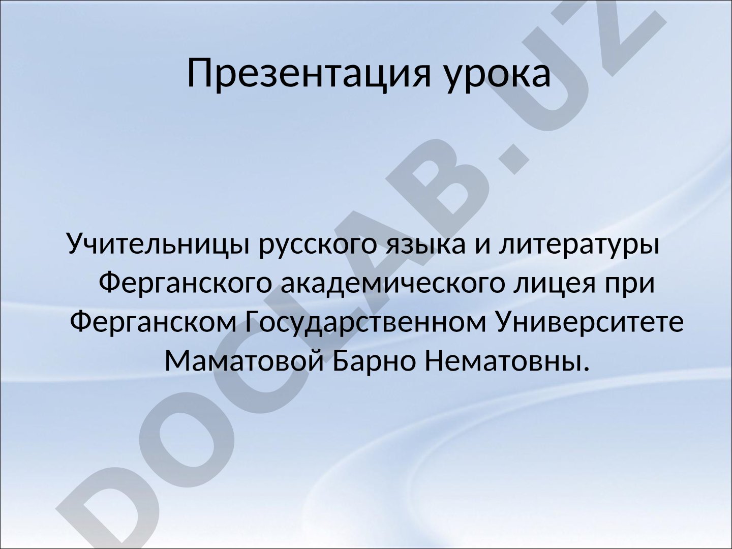 Имена числительные: разряды, правописание
