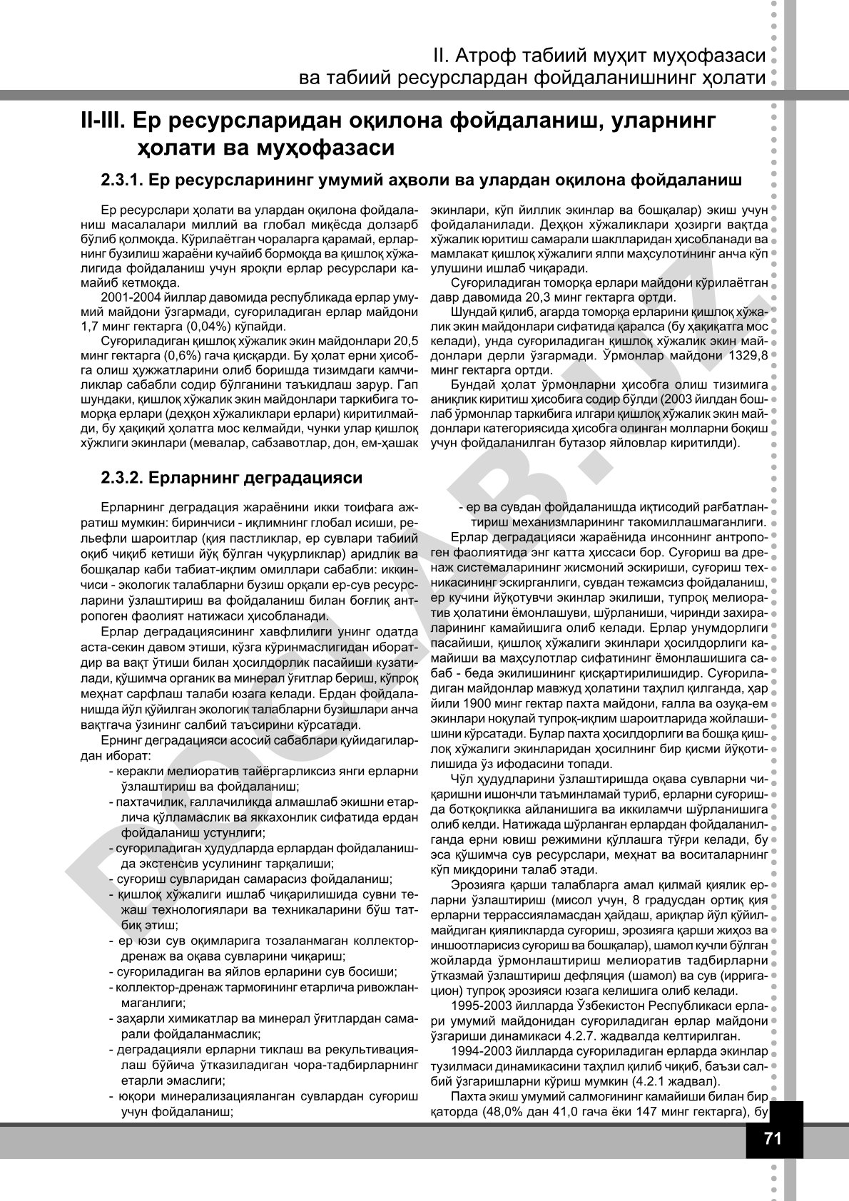 Атроф табиий муҳит муҳофазаси ва табиий ресурслардан фойдаланиш ҳолати