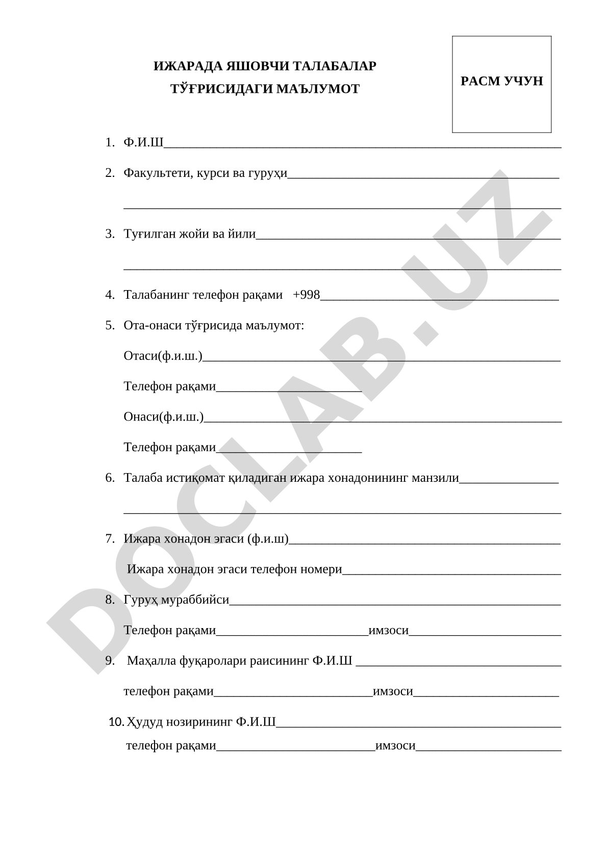 Ижарада яшовчи талабалар тўғрисидаги маълумот