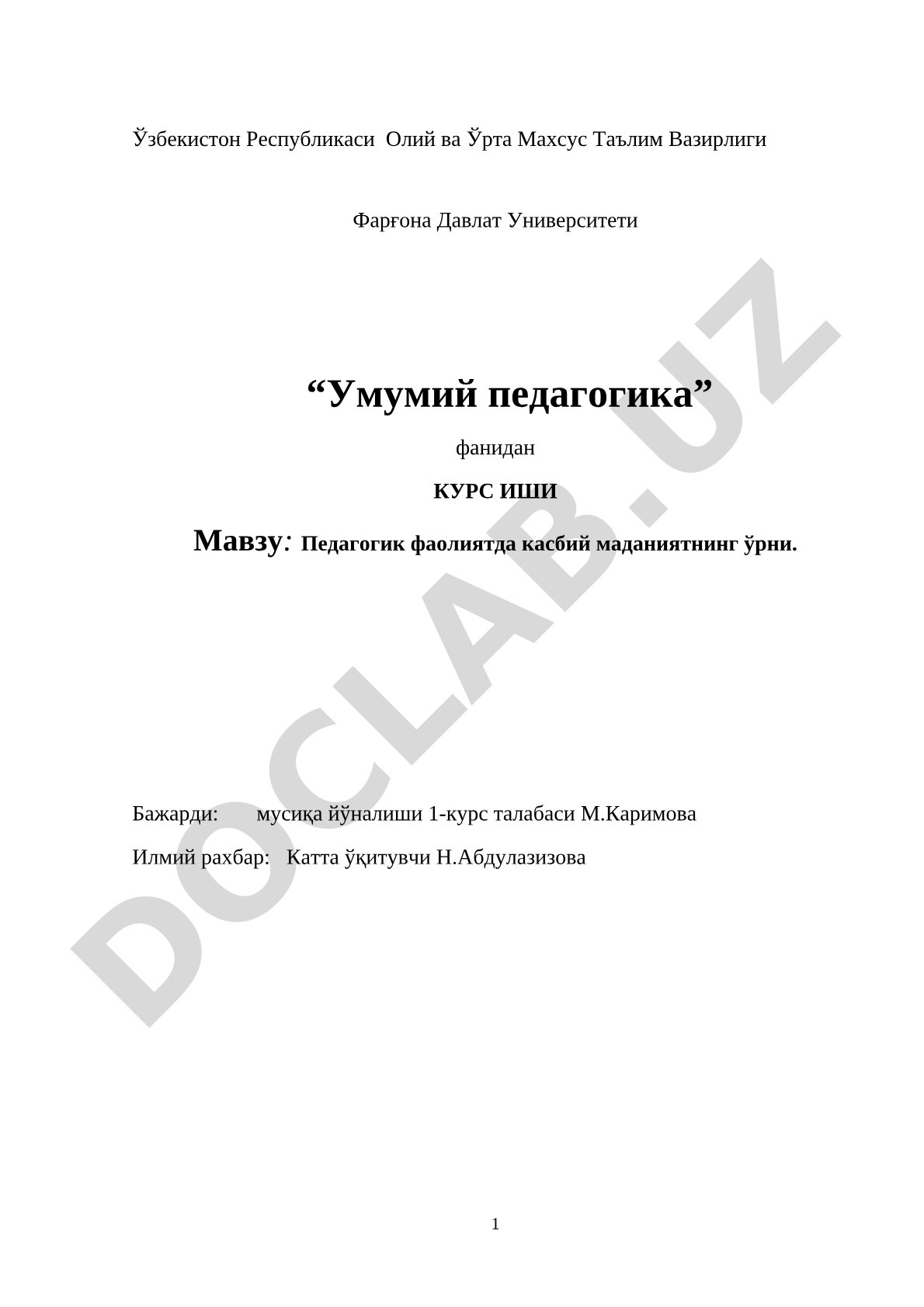 Педагогик фаолиятда касбий маданиятнинг ўрни