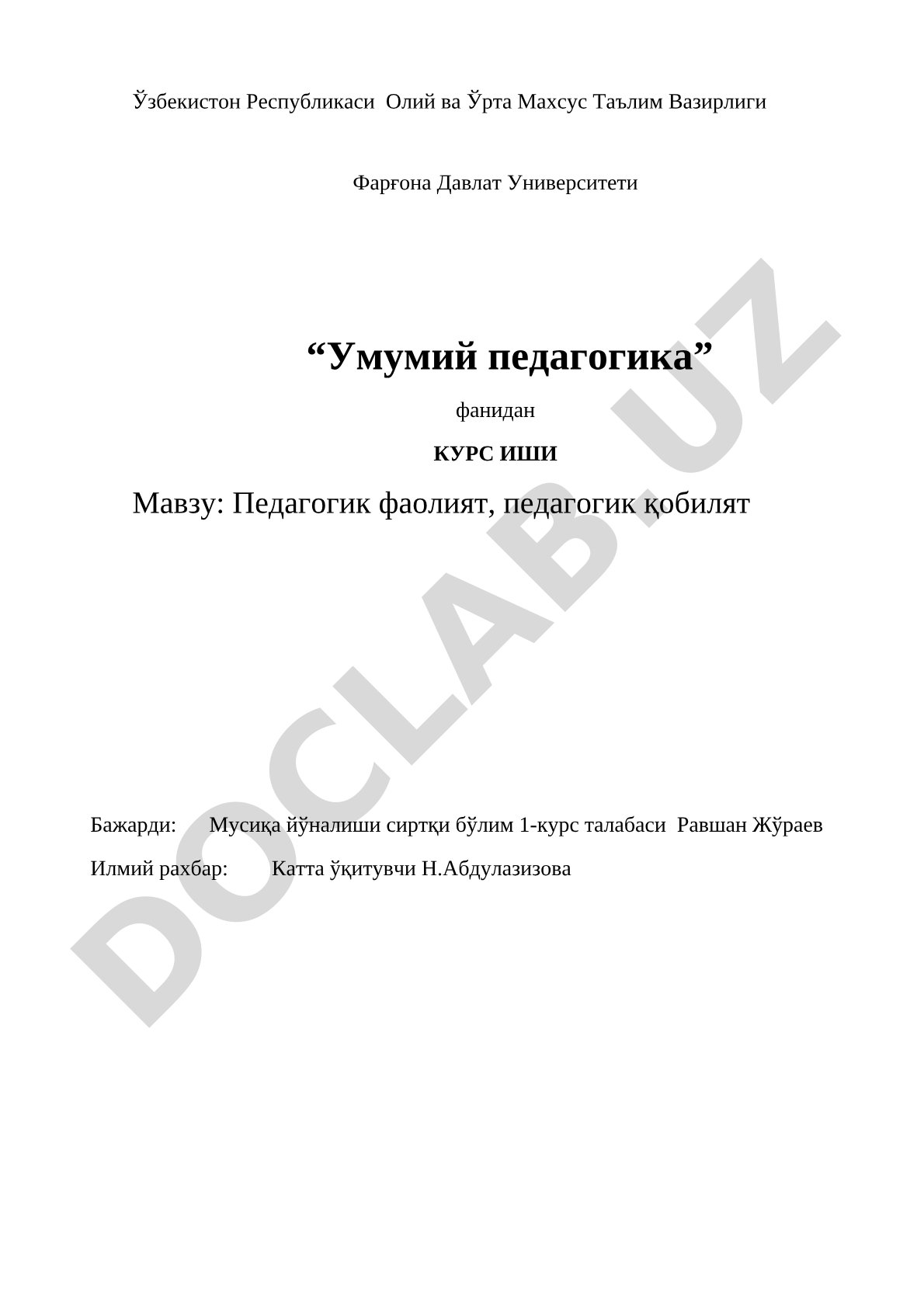 Педагогик фаолият, педагогик қобилят