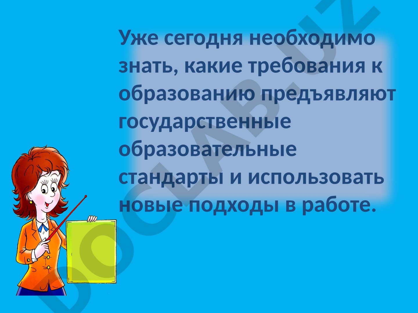 Требования к образованию по русскому языку в основной школе