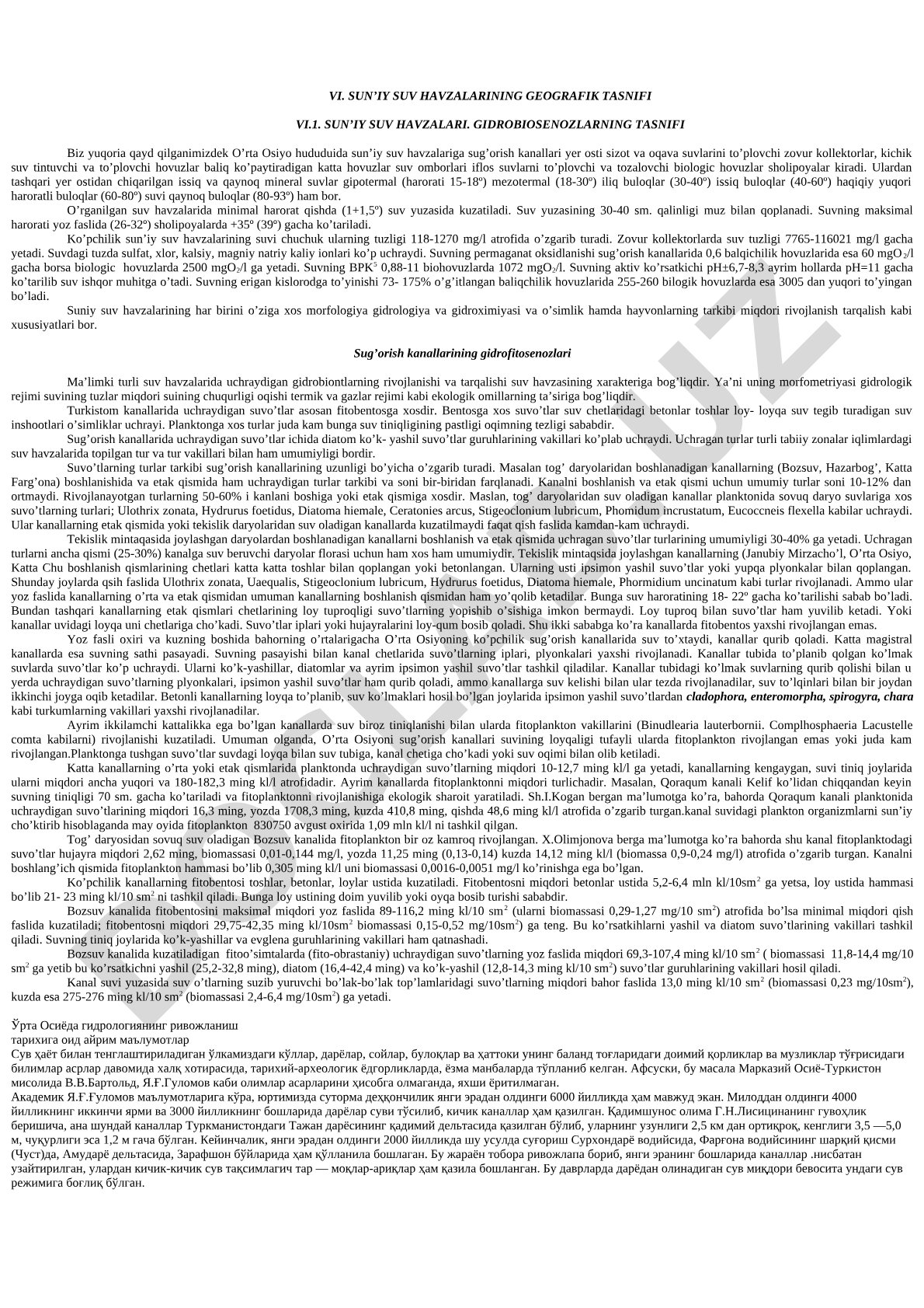 Sun'iy suv havzalarining geografik tasnifi va gidrobiosenozlarning tasnifi