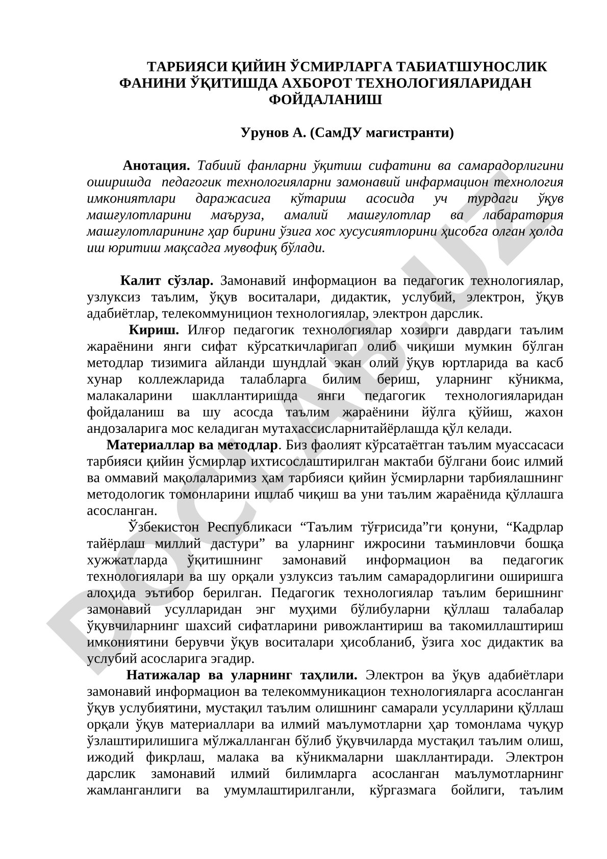 Тарбияси қийин ўсмирларга табиатшунослик фанини ўқитишда ахборот технологияларидан фойдаланиш