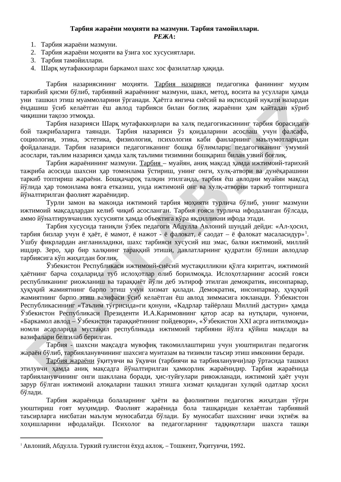Тарбия жараёни моҳияти ва мазмуни