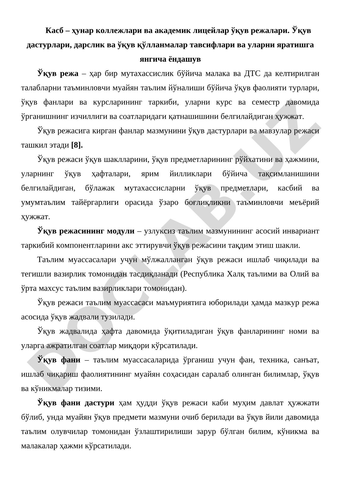 Касб-ҳунар коллежлари ва академик лицейлар ўқув режалари