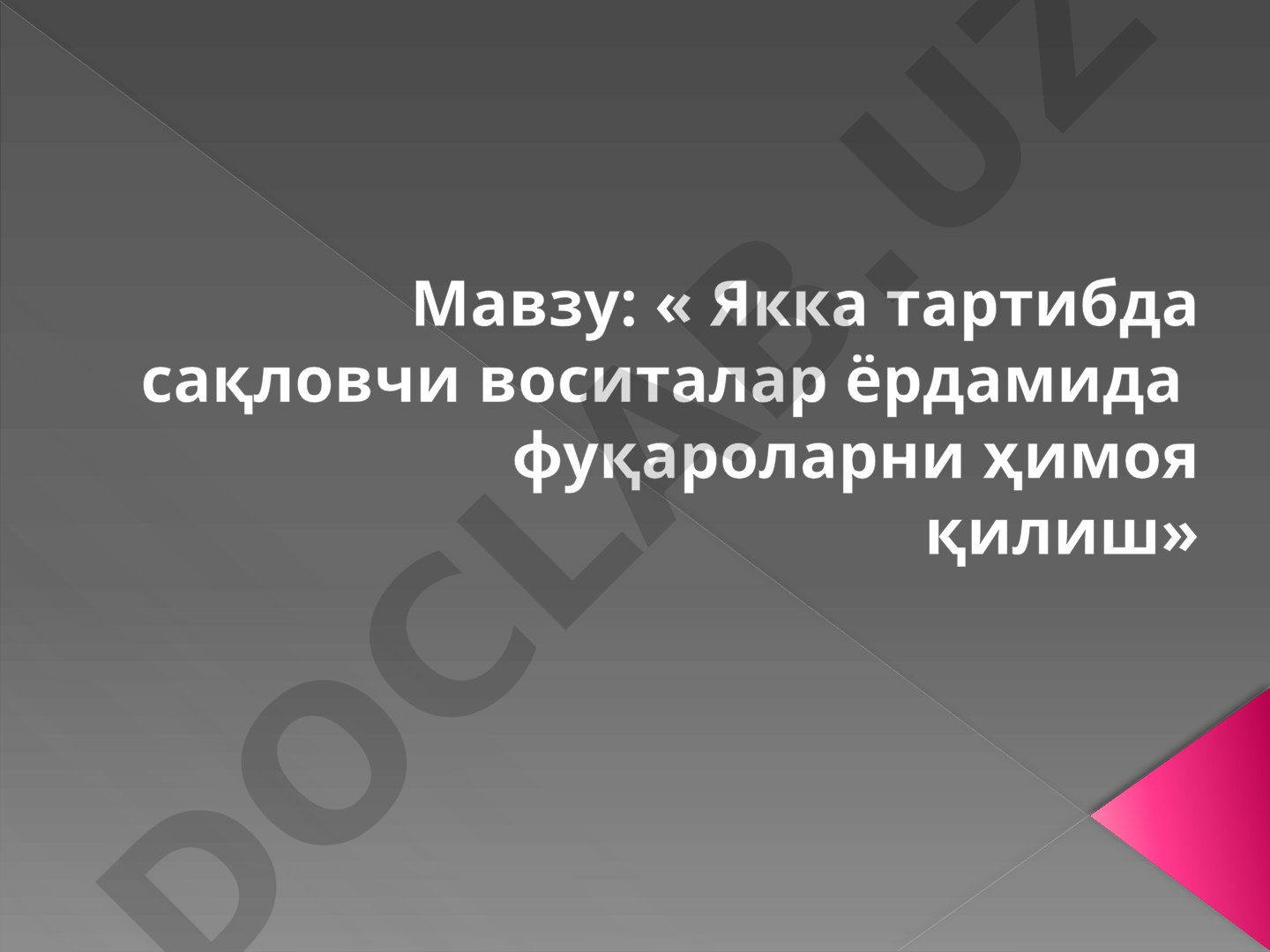 Якка тартибда сақловчи воситалар ёрдамида фуқароларни ҳимоя қилиш