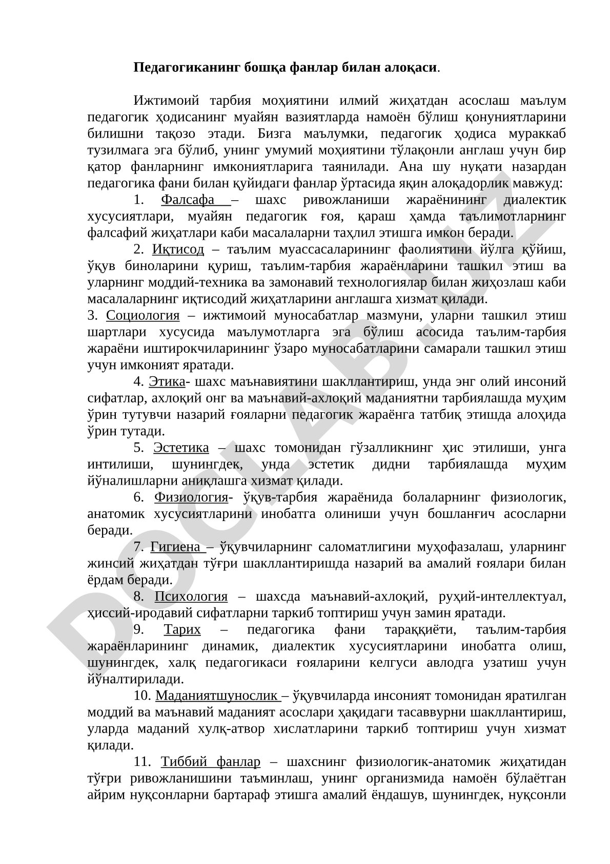 Педагогиканинг бошқа фанлар билан алоқаси