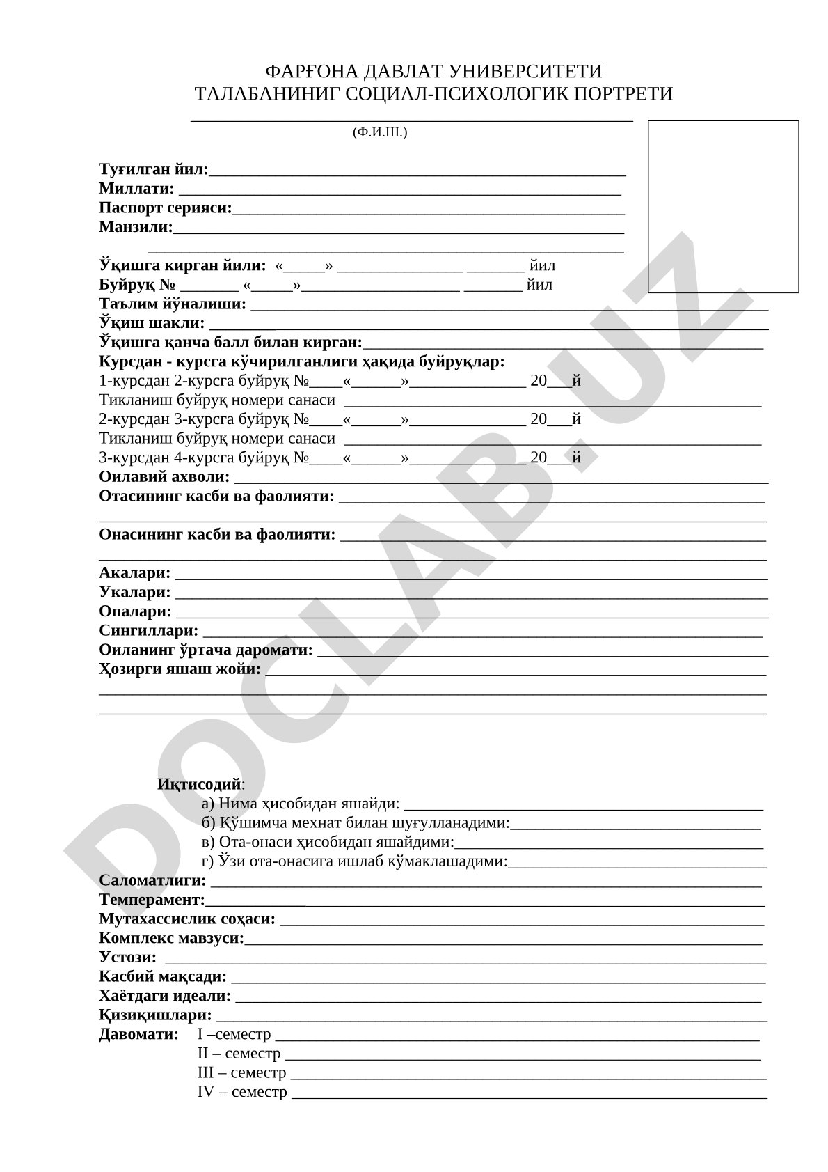 Фарғона давлат университети талабанинг социал-психологик портрети