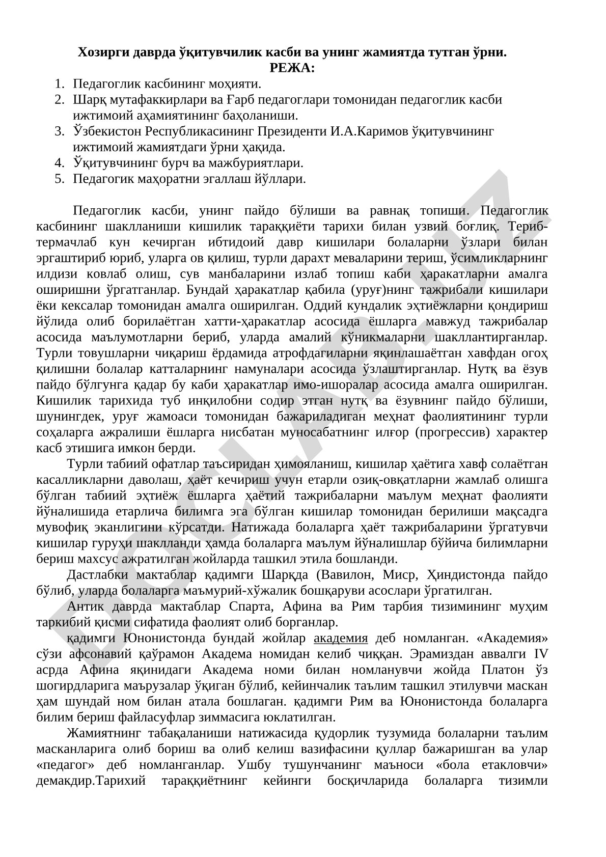 Хозирги даврда ўқитувчилик касби ва унинг жамиятда тутган ўрни