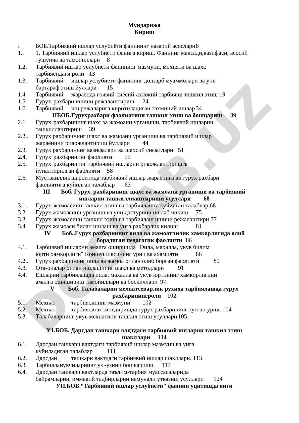Тарбиявий ишлар услубиёти фанининг назарий асослари ва гурух рахбари фаолияти