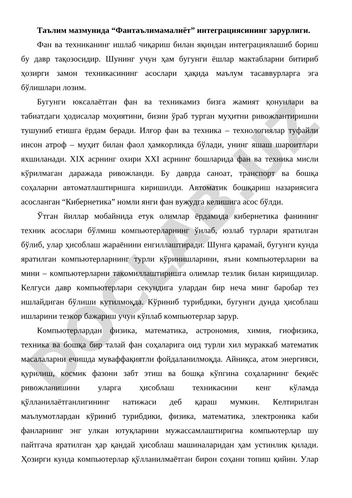 Таълим мазмунида фан-таълим-амалиёт интеграциясининг зарурлиги