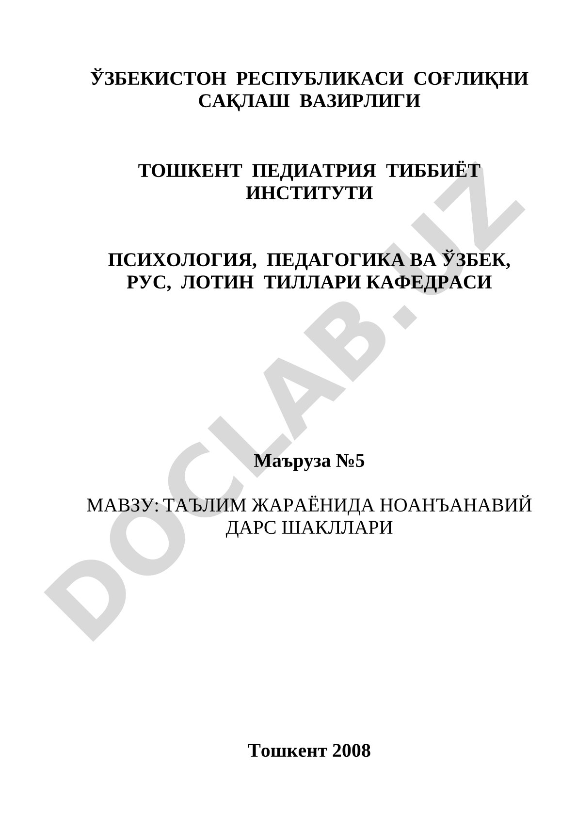 Ta'lim jarayonida noan'anaviy dars shakllari